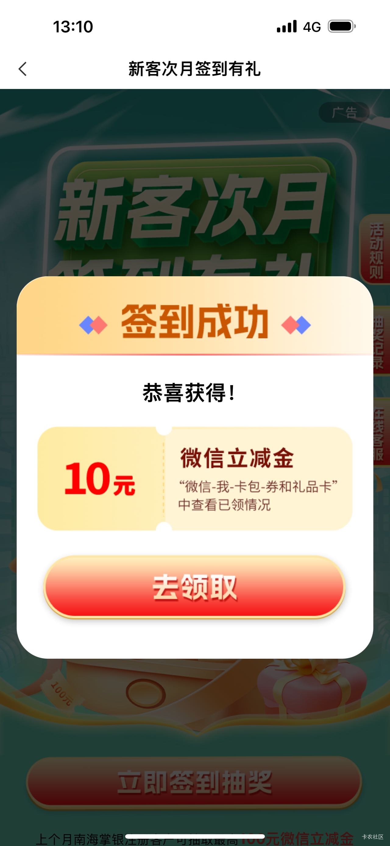 广东农行次月新客

82 / 作者:春~ / 