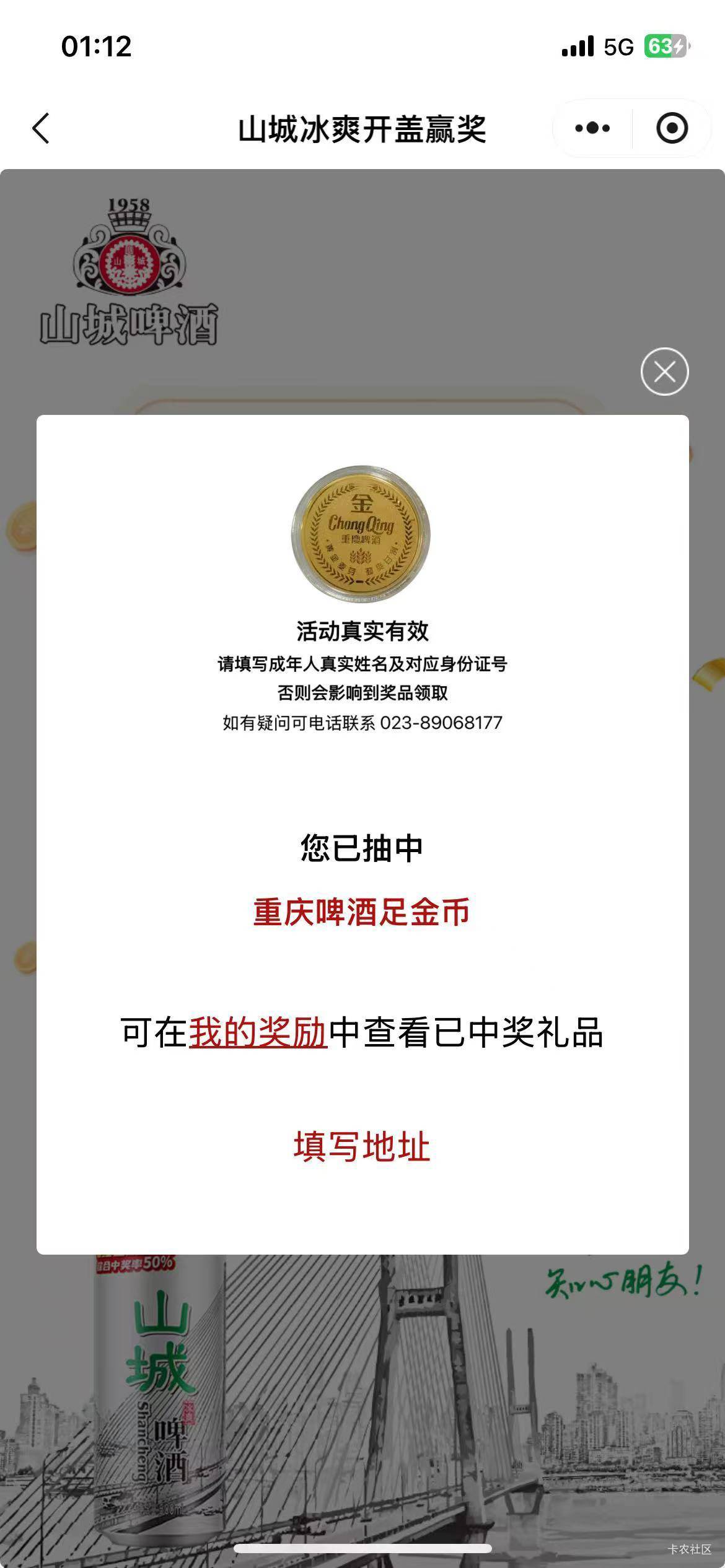 抽啤酒中了个金币 老哥们这个多少毛啊

20 / 作者:歌 / 