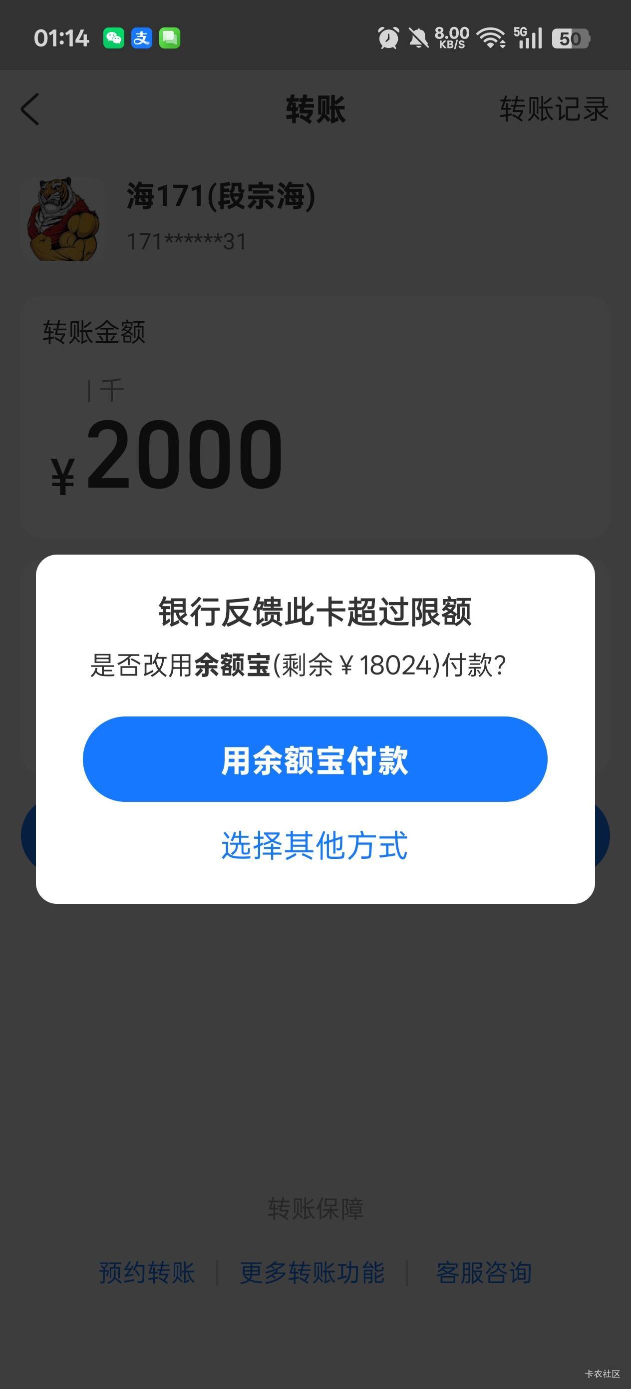 北京建行20元 支付宝转账2000减5 4次 注意一下看看卡有没有限额 
62 / 作者:戒为良药 / 