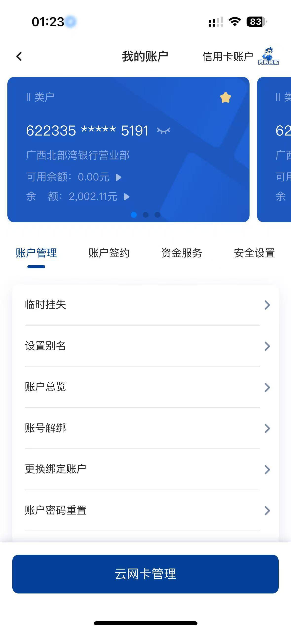 s13北部湾赤石去吧 为了申请那几块钱立减金转进去2000非柜了



35 / 作者:唉唉唉131 / 