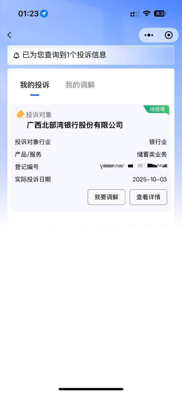 s13北部湾赤石去吧 为了申请那几块钱立减金转进去2000非柜了



77 / 作者:唉唉唉131 / 