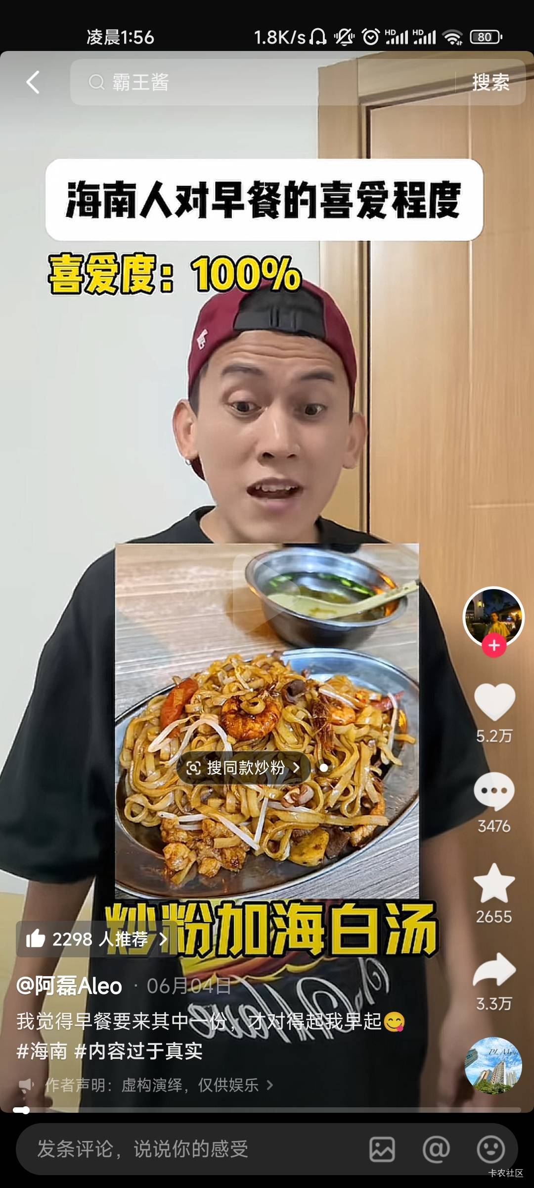 有海南老哥吗？想请教一下，好久之前在海南读小学，学校门口那种摆摊的，有一种用那种72 / 作者:共享心跳 / 