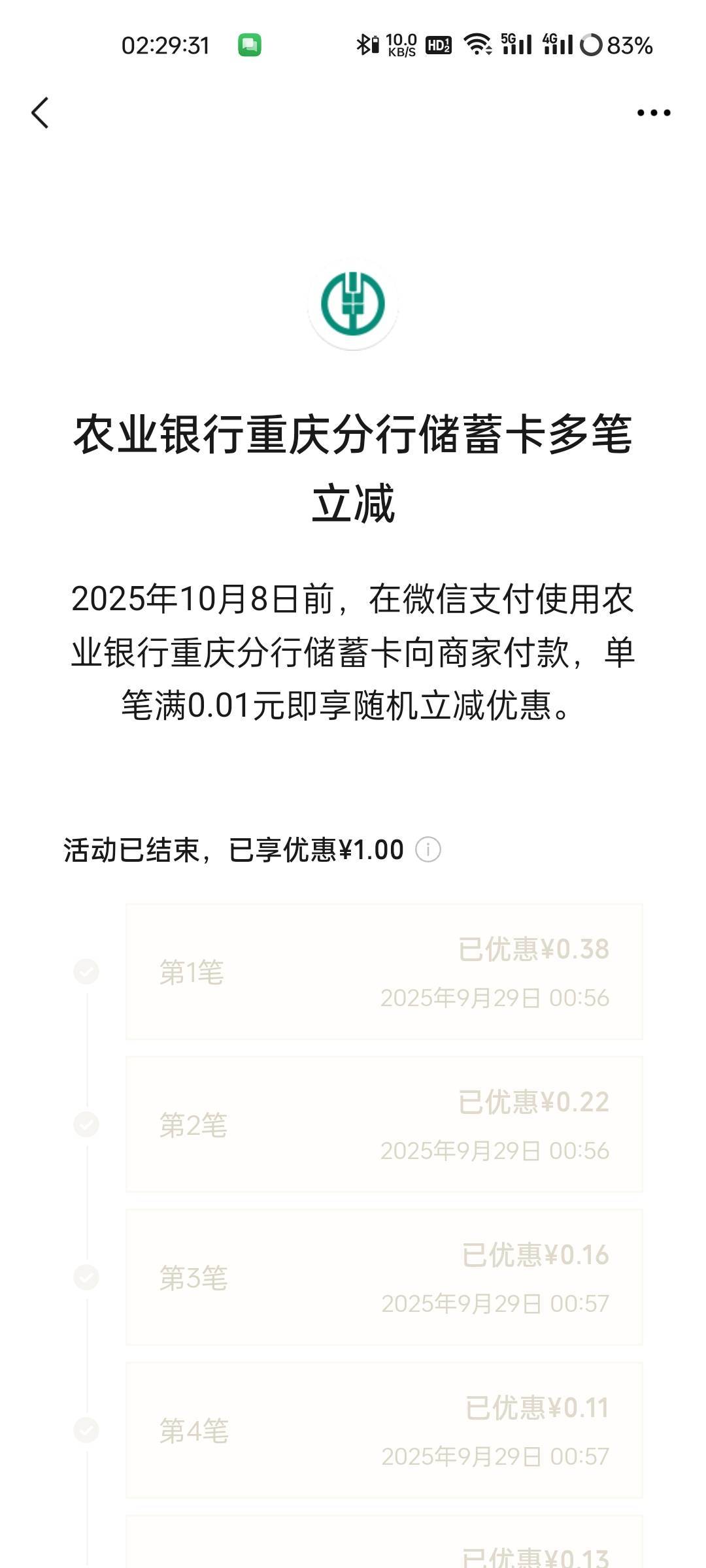 这个好，没多少本钱，就是不知道能有几毛的利润，能减几毛

78 / 作者:拾念卟执念 / 