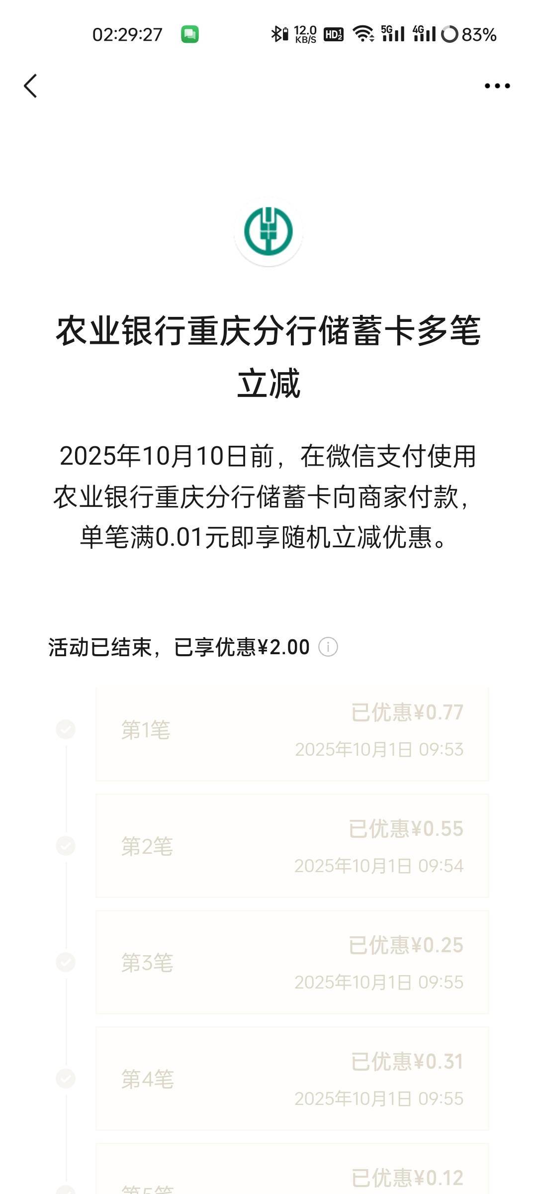 这个好，没多少本钱，就是不知道能有几毛的利润，能减几毛

94 / 作者:拾念卟执念 / 