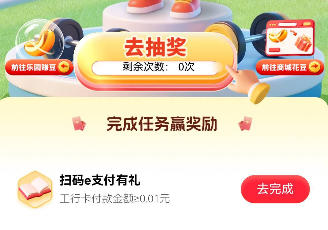 大.这个e支付任务到底怎么完成？只有一个手机，去买水两个不同的店扫我的付款码都没有21 / 作者:麦迪666 / 