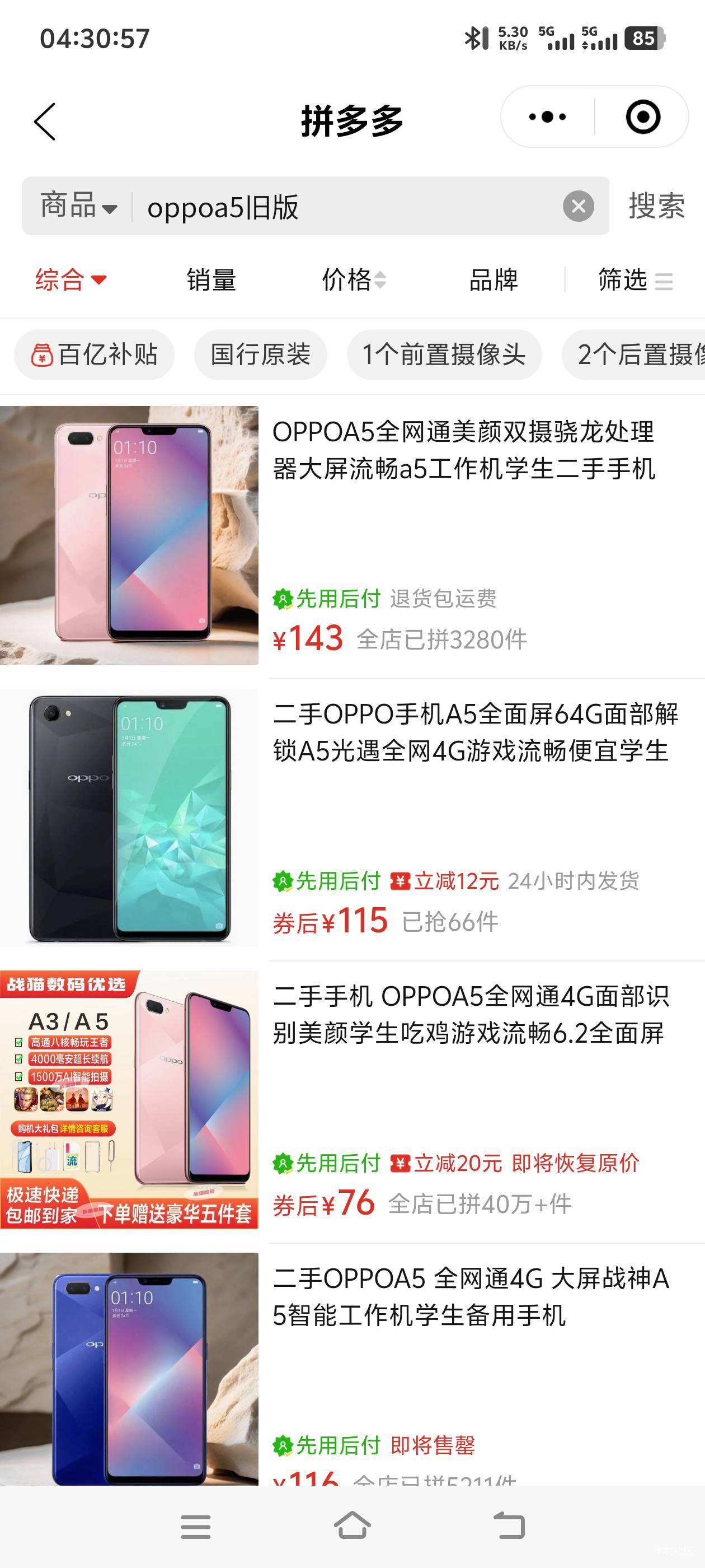 现在买oppo还来的及吗

79 / 作者:梦南国 / 