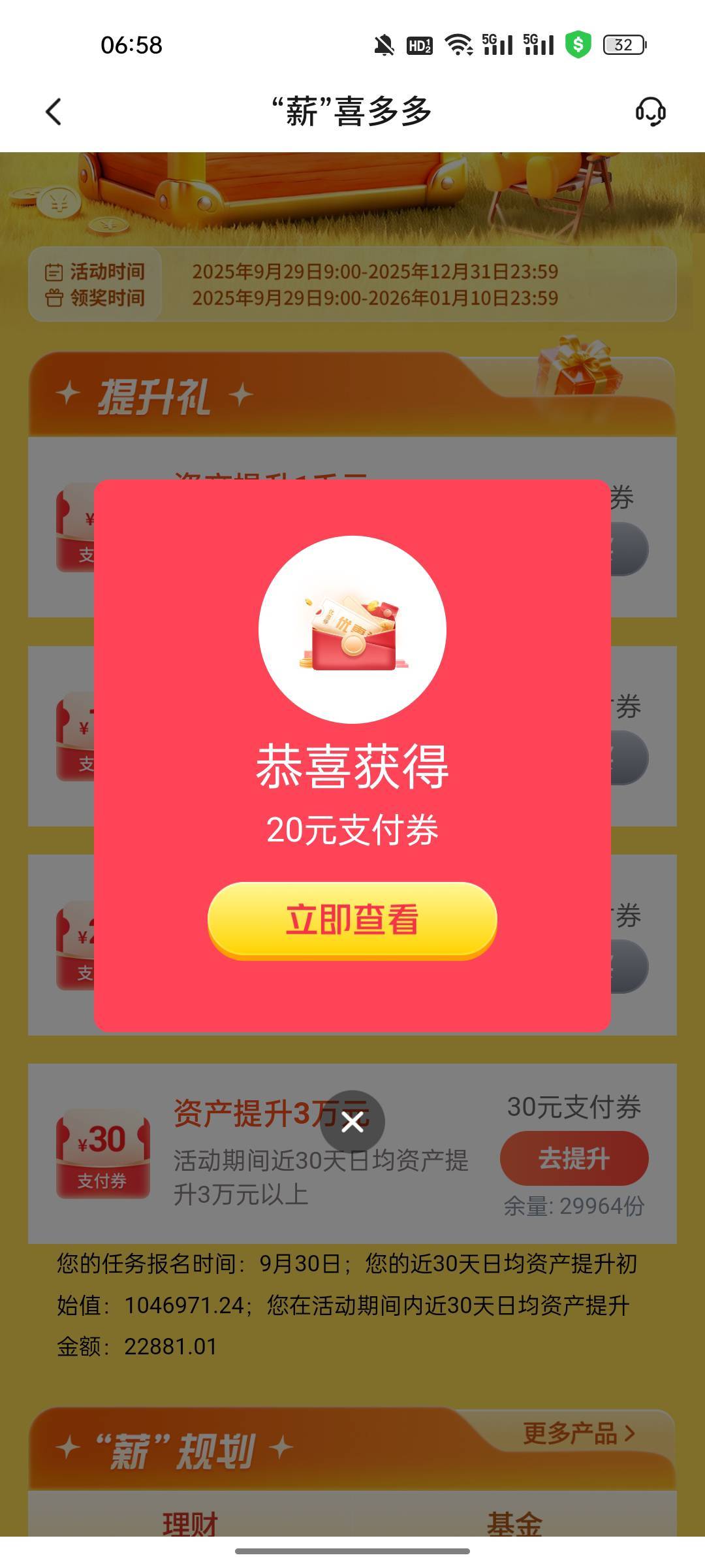 交行真不错，过几天就给点小钱花花

88 / 作者:热了上上课上课 / 