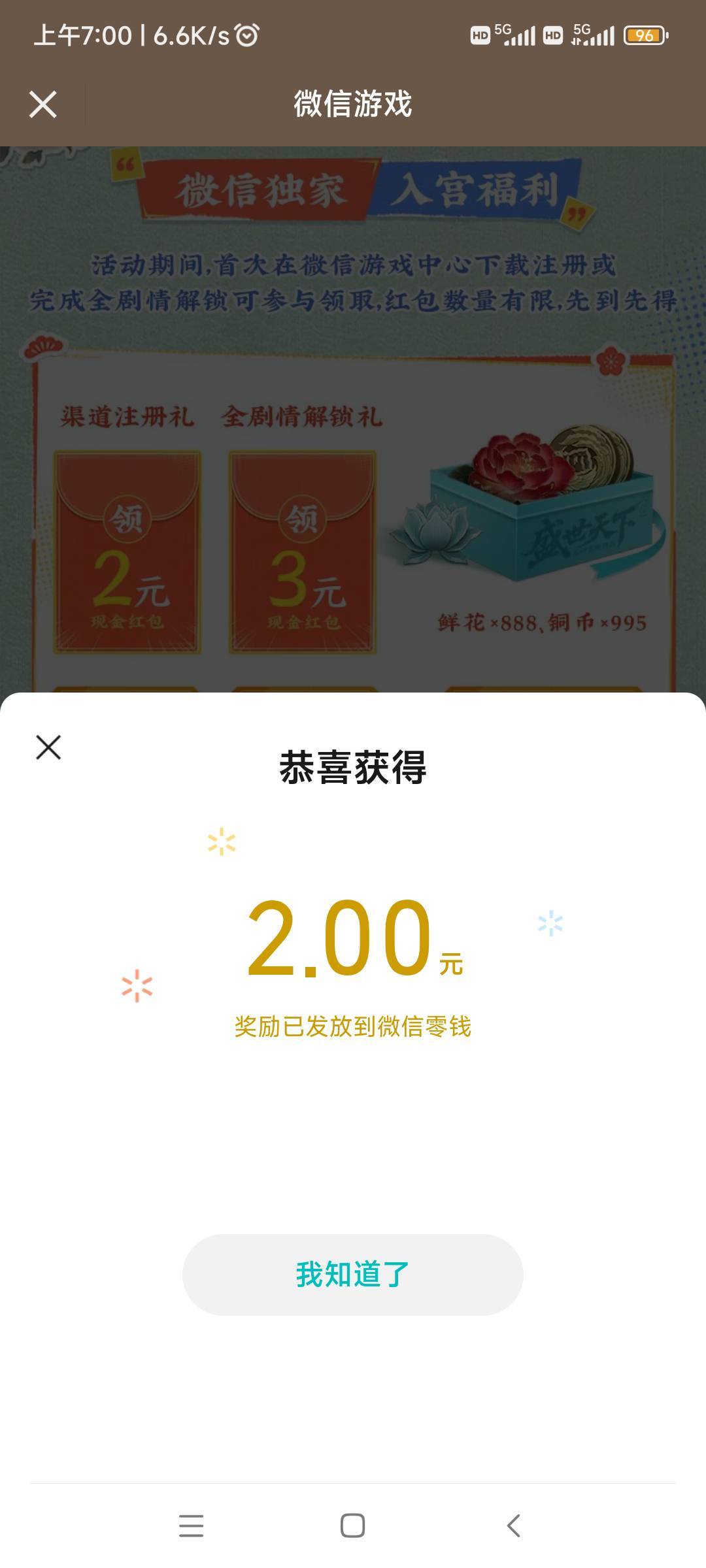 盛世天下老哥说补了

95 / 作者:随缘777 / 