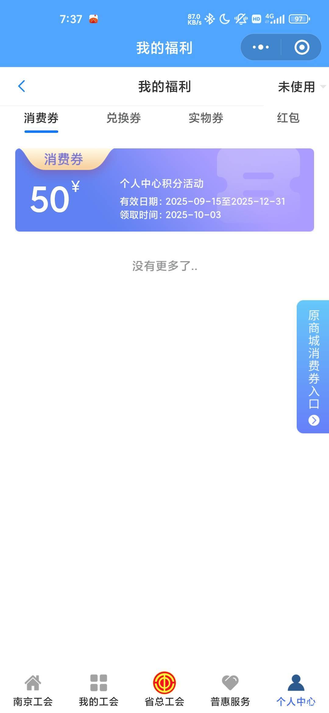 赞，买啥能t出来

56 / 作者:蜉蝣6888 / 