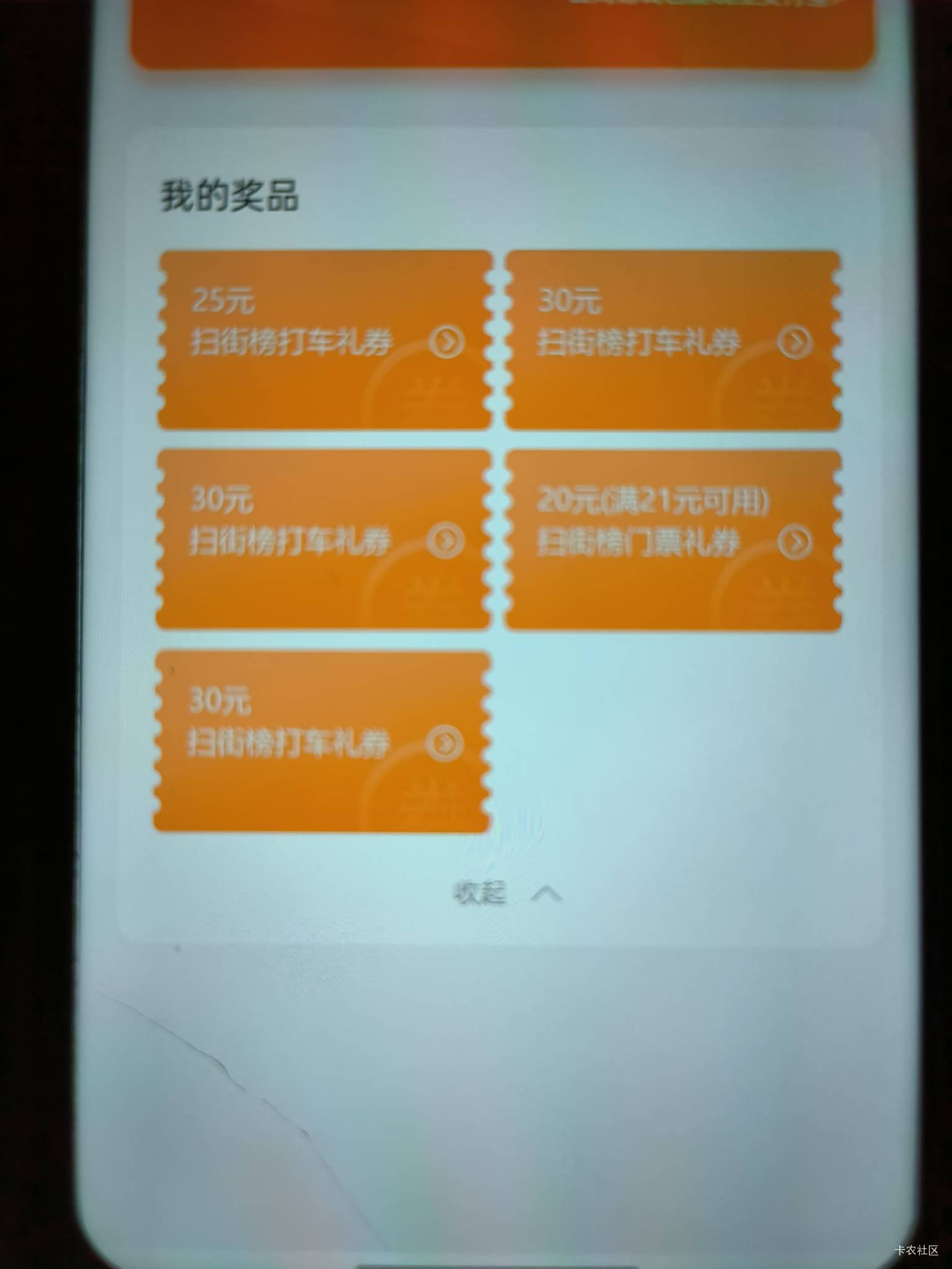 全打车卷，有没有收的

53 / 作者:小叔A / 