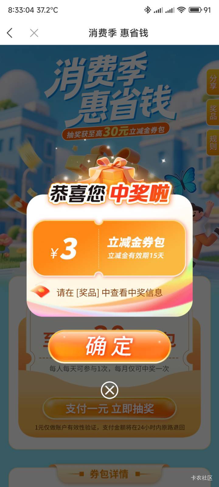 徽商银行今天过了半个小时才想起来

63 / 作者:你没那么爱我 / 