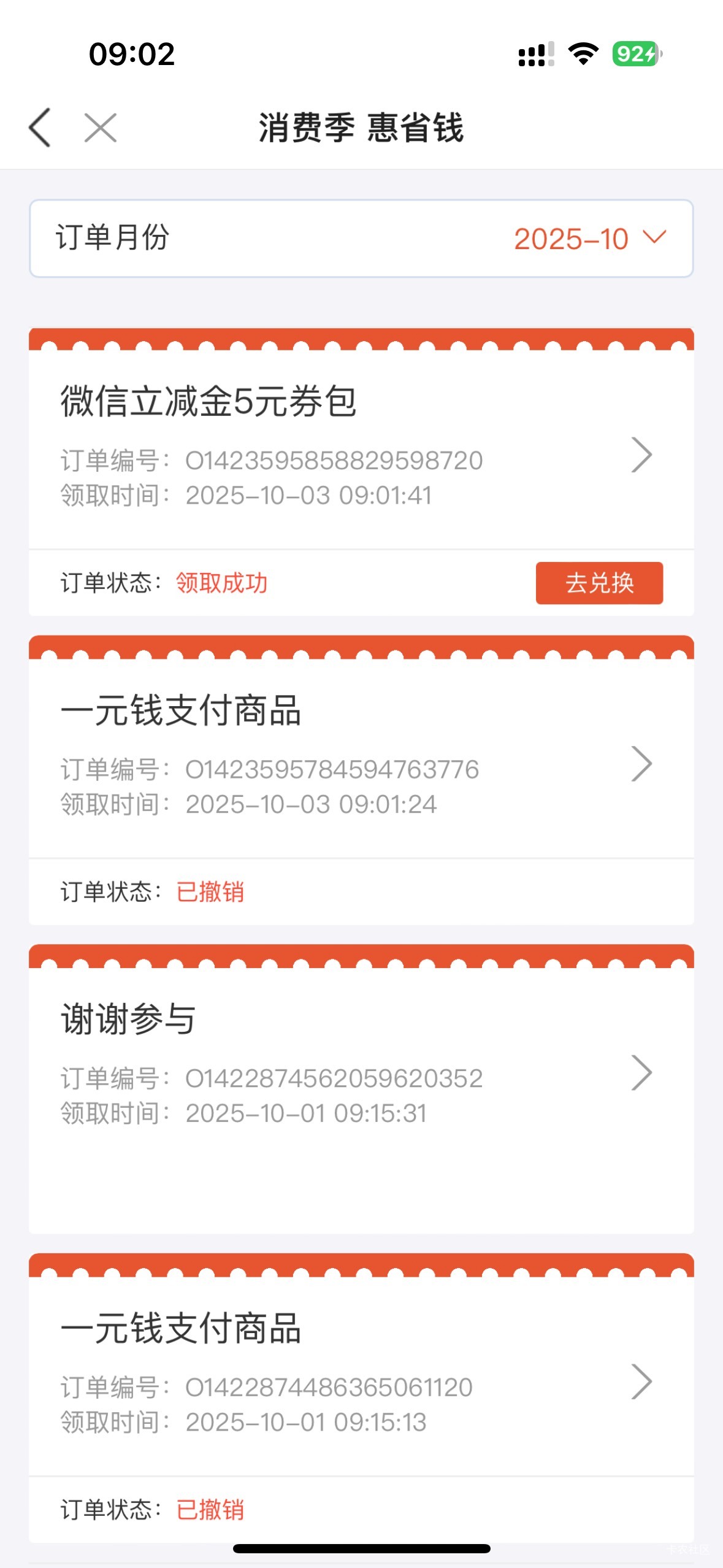徽商银行今天过了半个小时才想起来

78 / 作者:初心ic / 