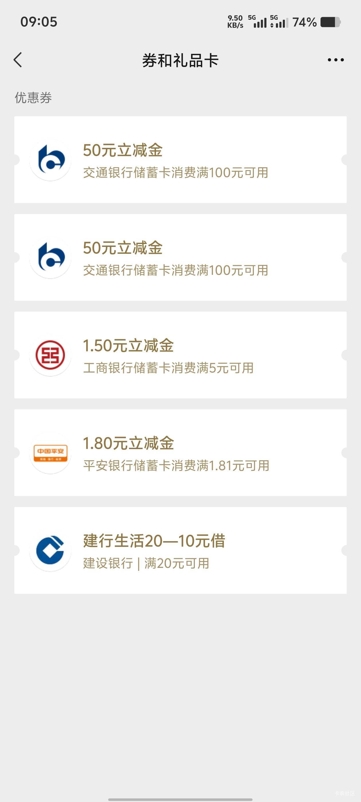 有惠州交行卡，速度去。

43 / 作者:歲月558 / 