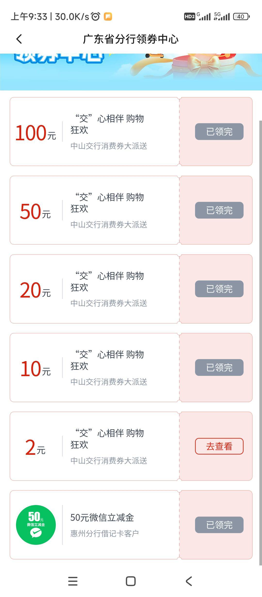 美滋滋，白开一张卡，

41 / 作者:绝望的时候给我 / 