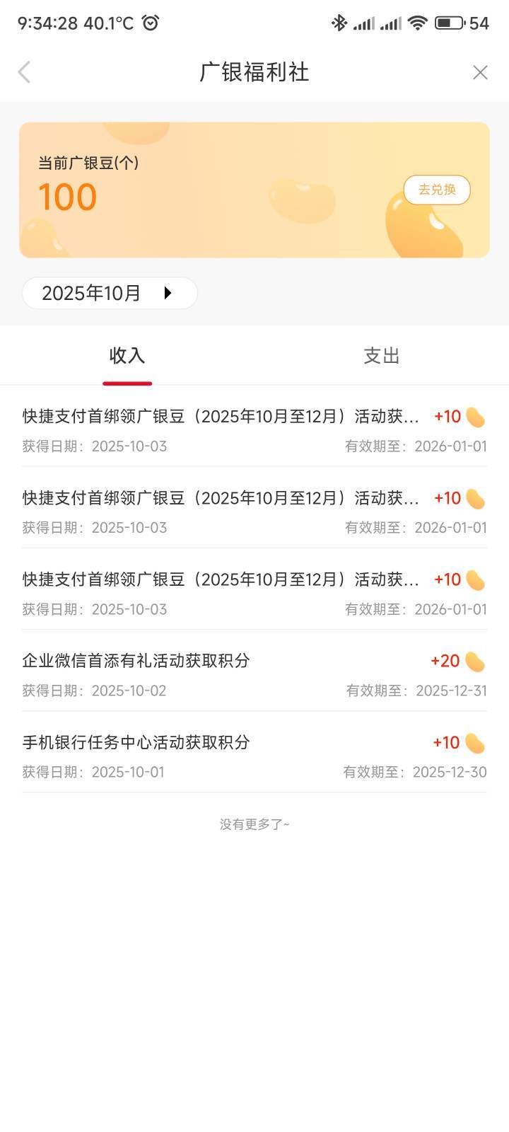 广州银行绑卡更新了，绑过的解绑重新绑不行，只有3次机会

39 / 作者:你没那么爱我 / 