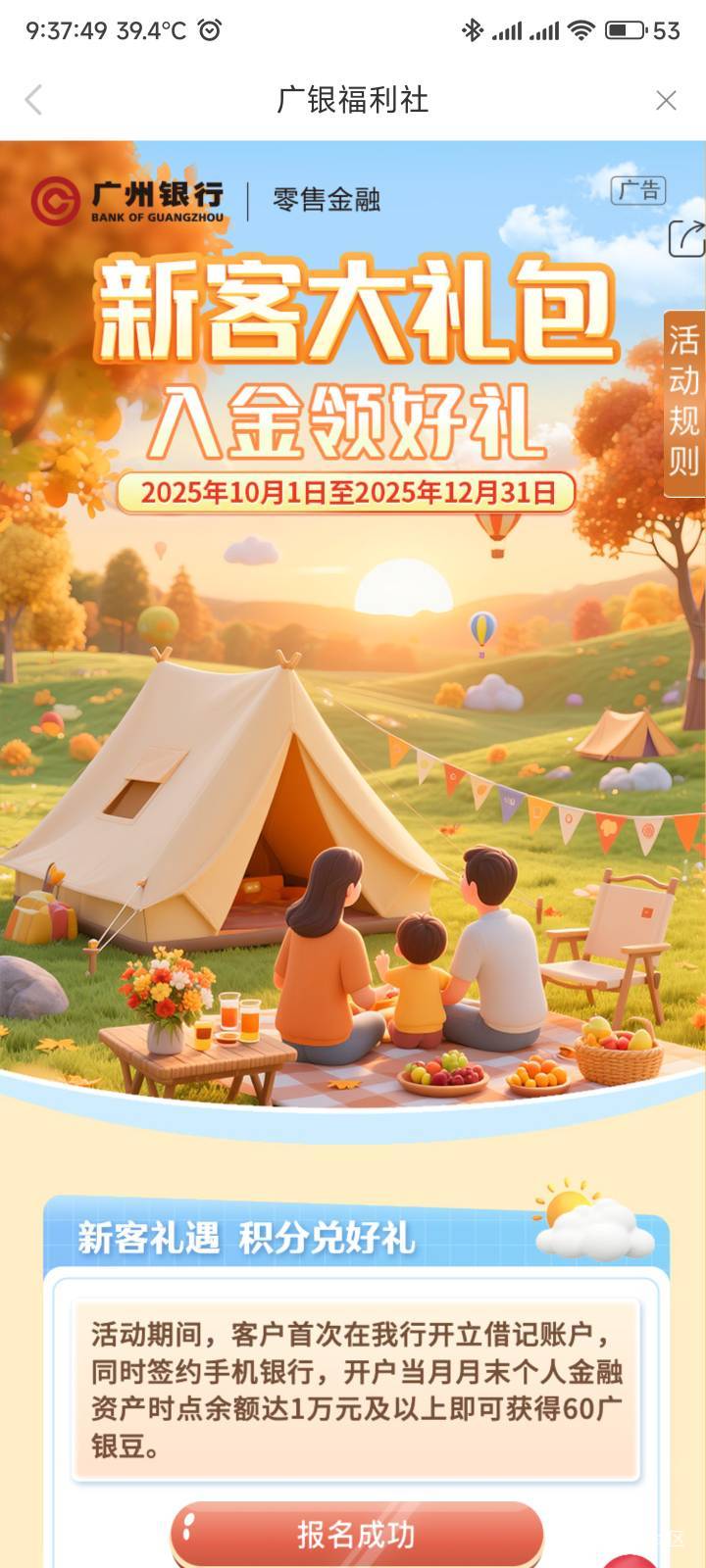 广州银行我还有3个活动没到账，60+60+50=170



34 / 作者:你没那么爱我 / 