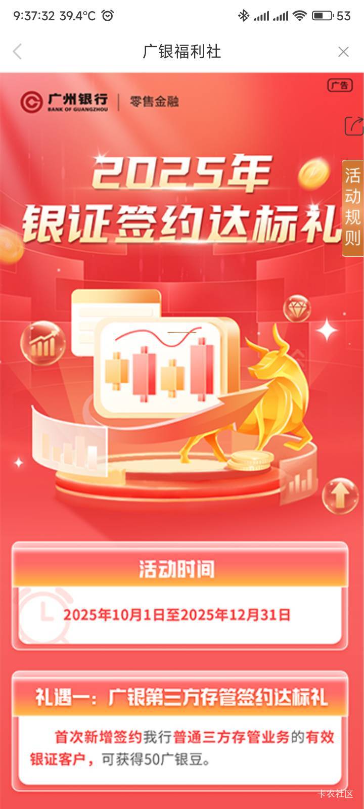 广州银行我还有3个活动没到账，60+60+50=170



4 / 作者:你没那么爱我 / 