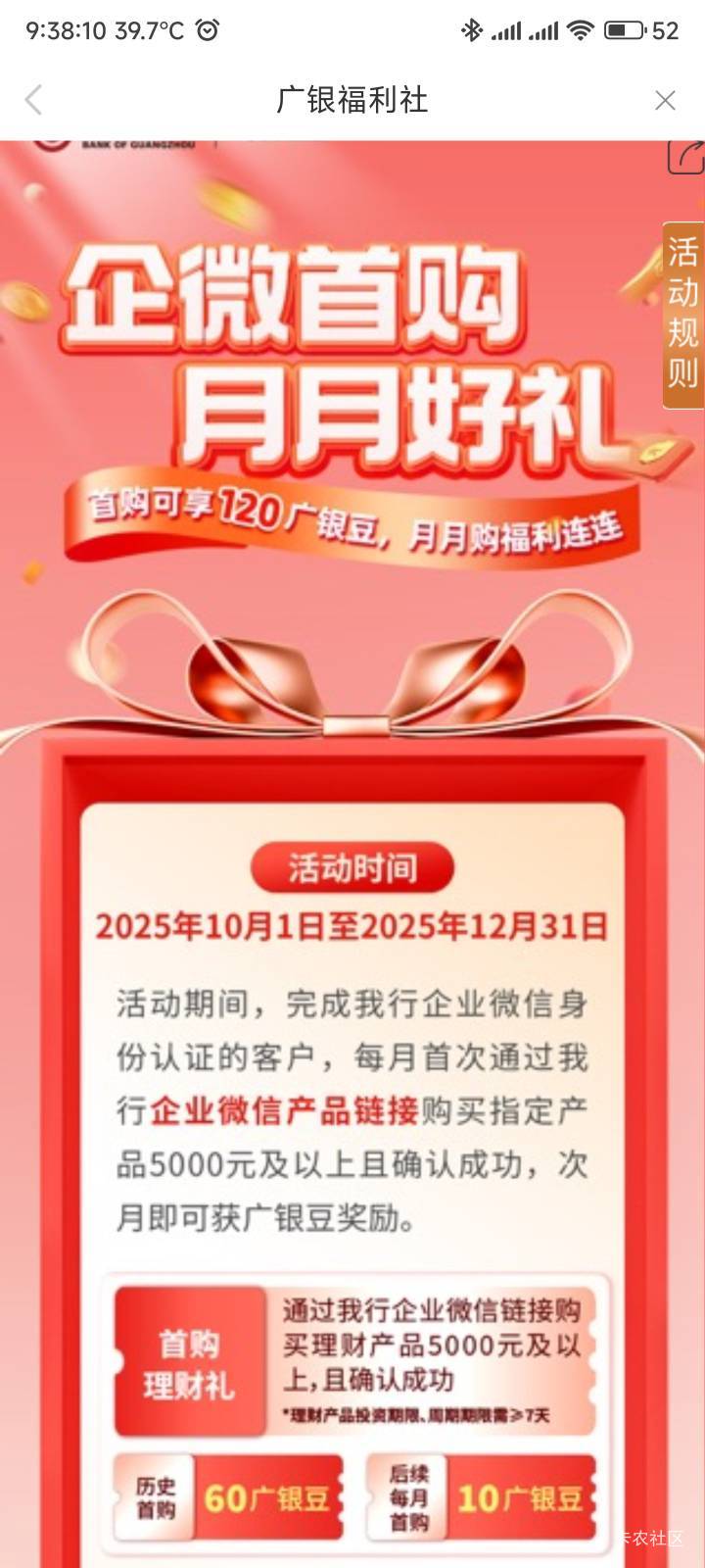 广州银行我还有3个活动没到账，60+60+50=170



76 / 作者:你没那么爱我 / 