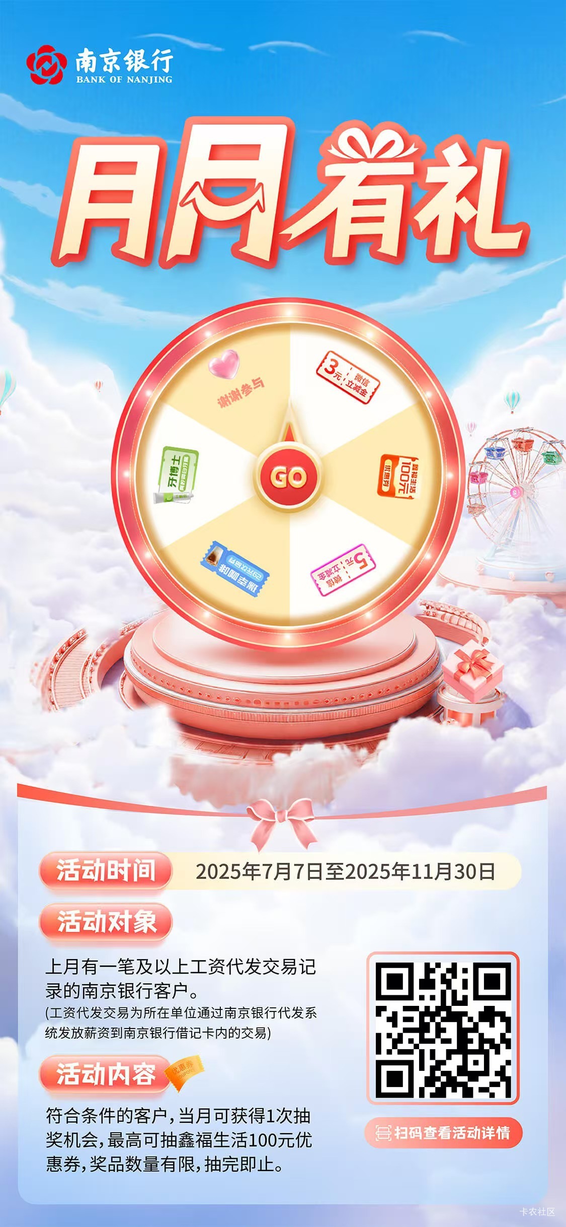 10月3号羊毛线报总结合集70 / 作者:忘了說晚安丶 / 