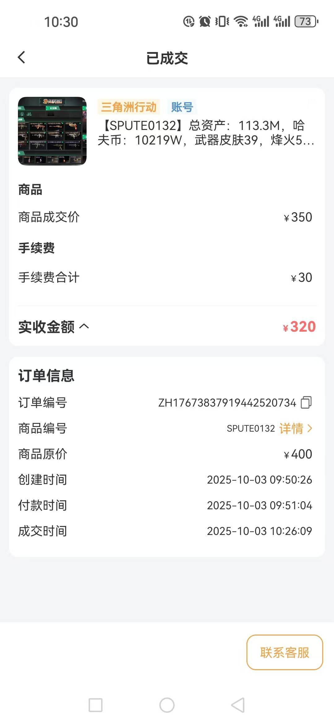 螃蟹卖了个1亿哈夫币号，扣我30块我去，卖号有限制几个账号吗

48 / 作者:不知嗦味 / 