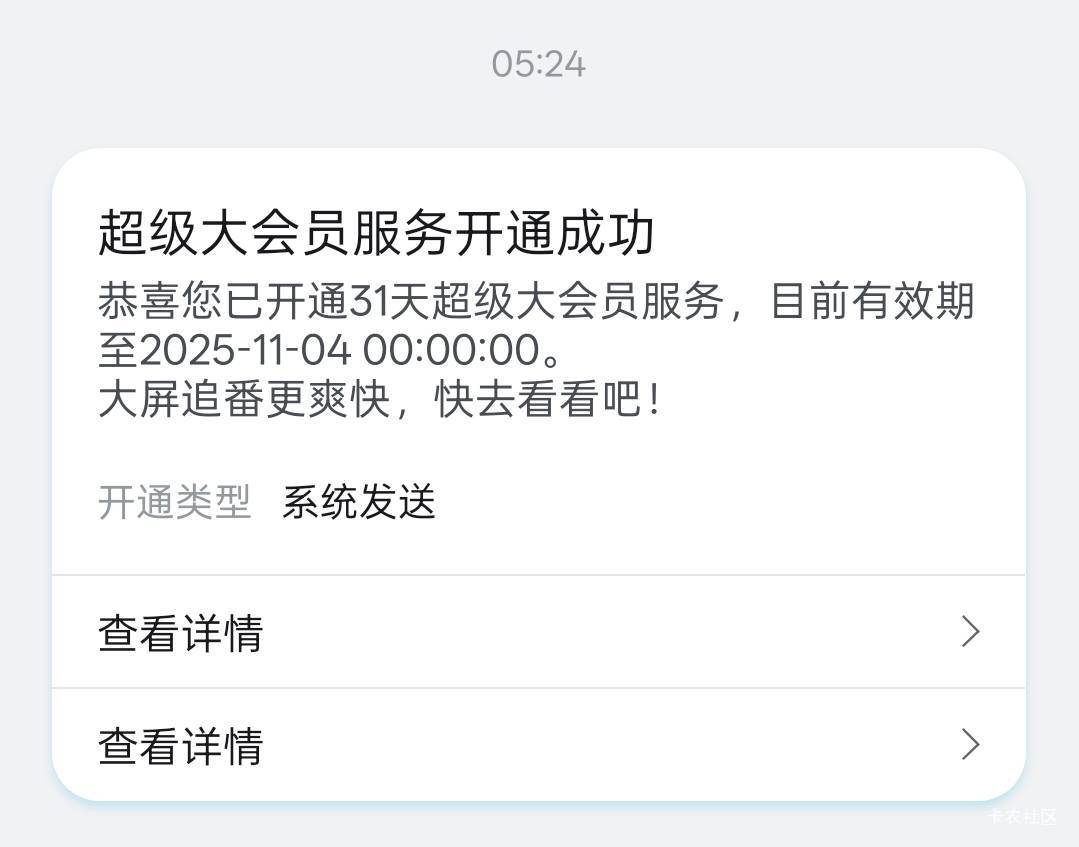 谁兑换了啊，这个是大会员还是超级大会员，如果是超级价格还高点呢

56 / 作者:一路红啊 / 