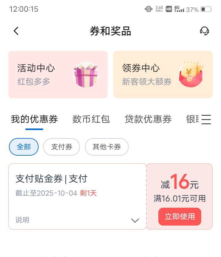 美团有人要吗？买20的，把我这个花掉

90 / 作者:嫣然一笑哦 / 