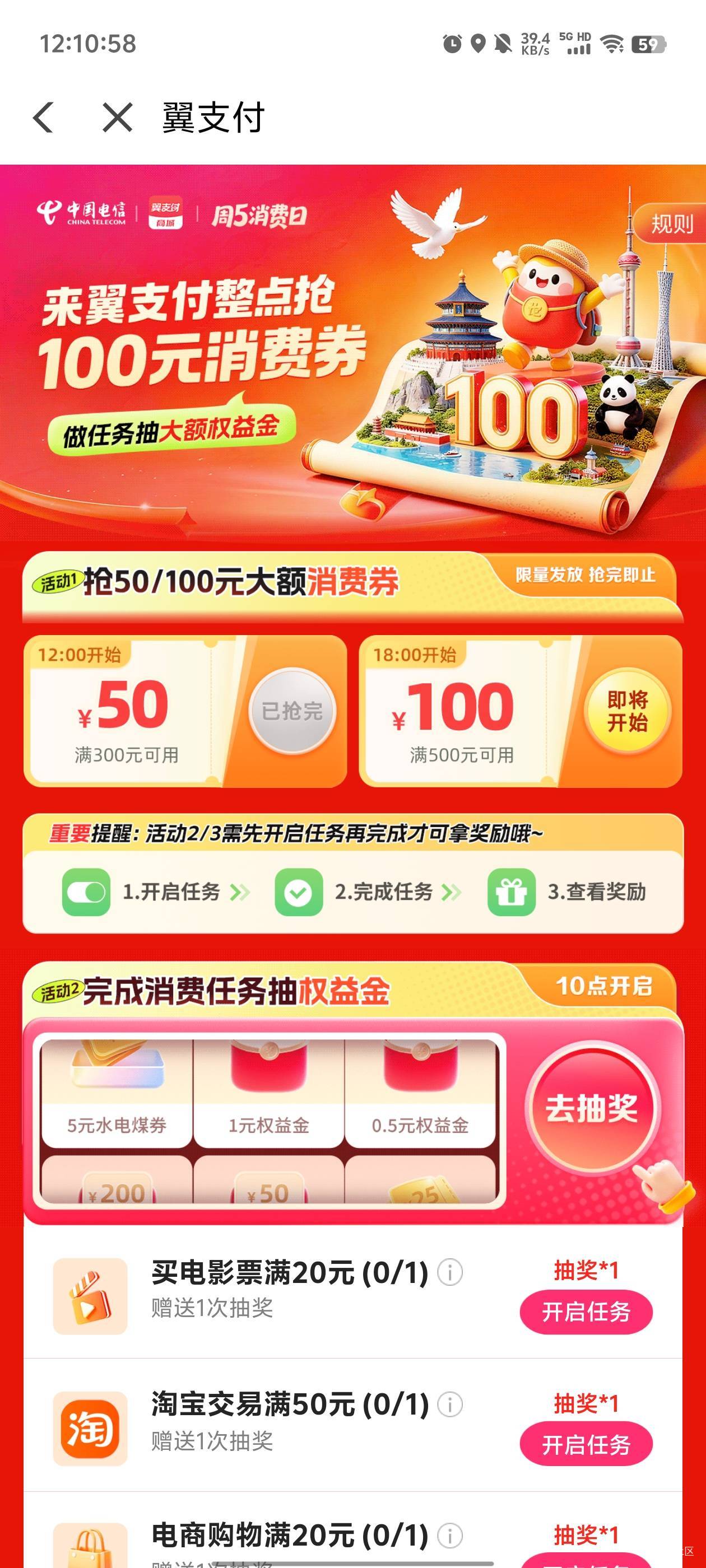 翼支付这个有人能抢到吗

50 / 作者:元小号 / 