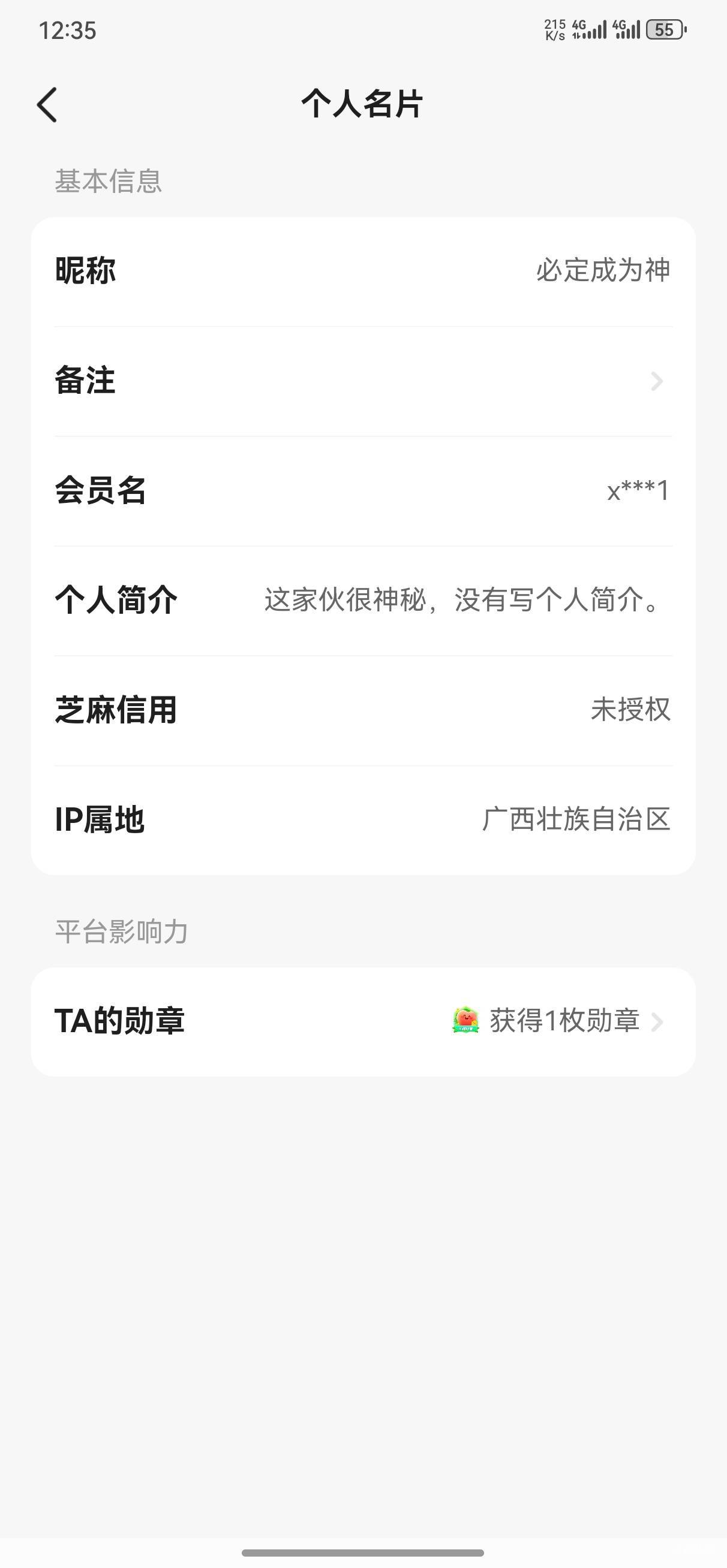 曝光闲鱼骗子（必定成为神），接码认识的，时间太久了，忘记哪个是他卡农号了，慢慢的17 / 作者:幽狮 / 