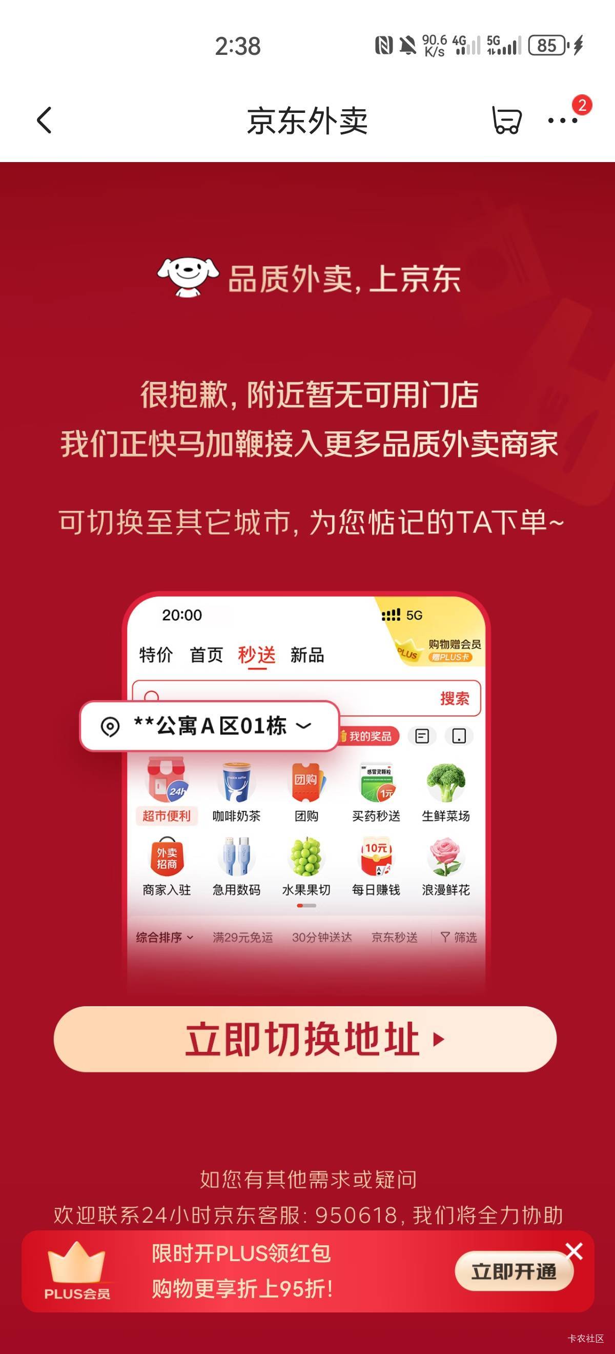你们京东叠加券还可以用吗？我这所有商家都不给用了

90 / 作者:night丶 / 