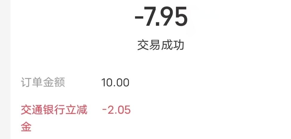 娇娇有四川成都卡的看看支付宝有没有优惠，我转账出了3次，大小号转的，早上点外卖出89 / 作者:明天，你好y / 
