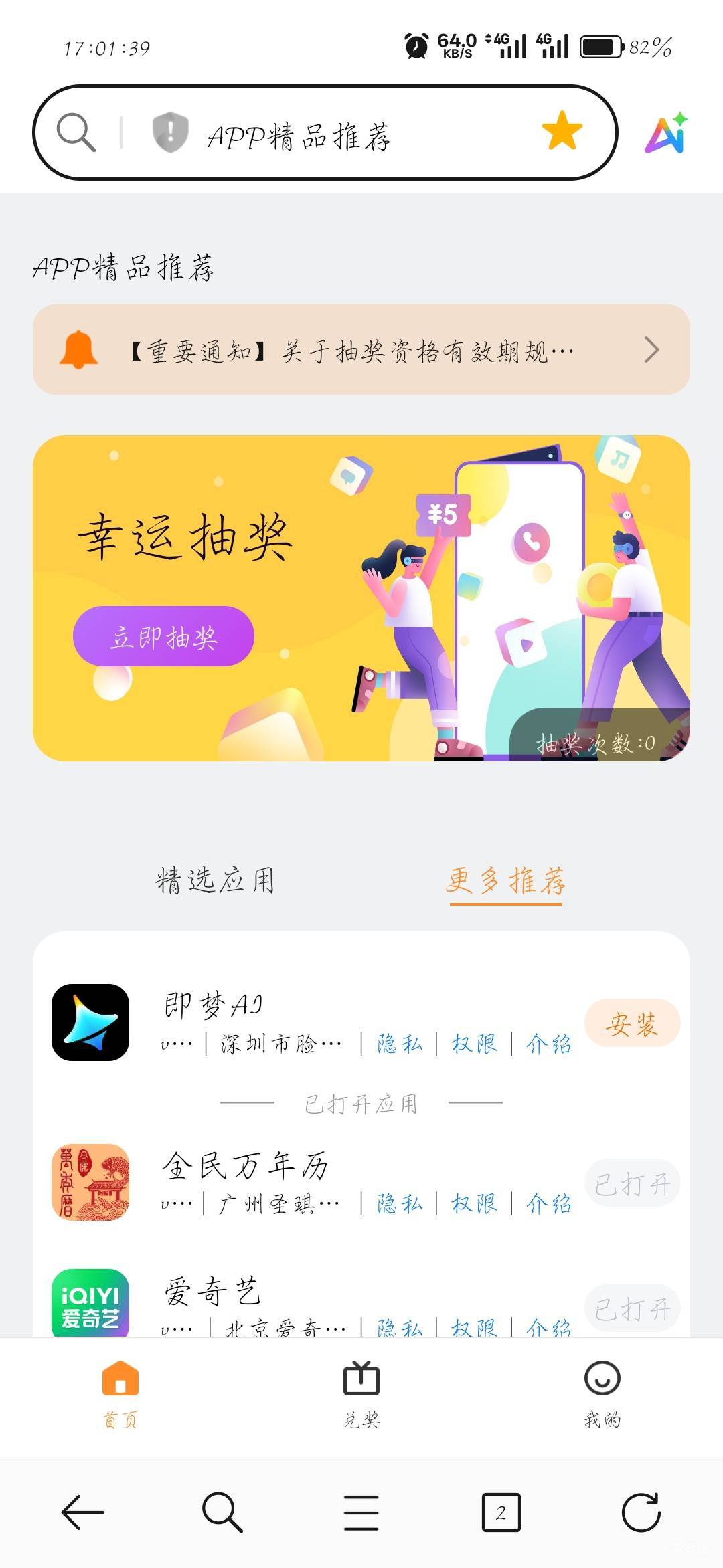 今天就刷出一个任务

40 / 作者:刀马旦 / 