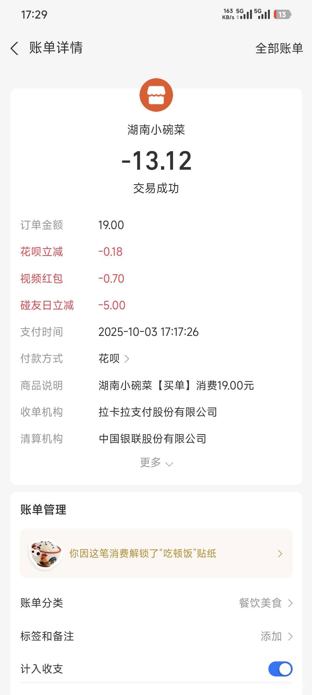 感谢老哥分享，用不支持nfc的手机登陆领碰下红包都是给的5块的，然后换手机支付

78 / 作者:卡农豆包 / 
