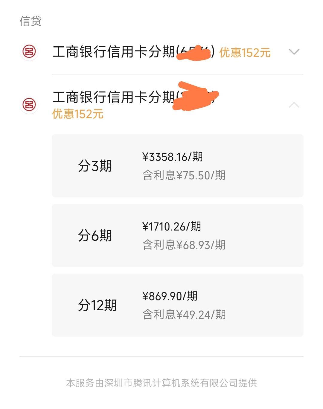 你们可以分一期，我咋只能分三期

46 / 作者:Lanceshu / 