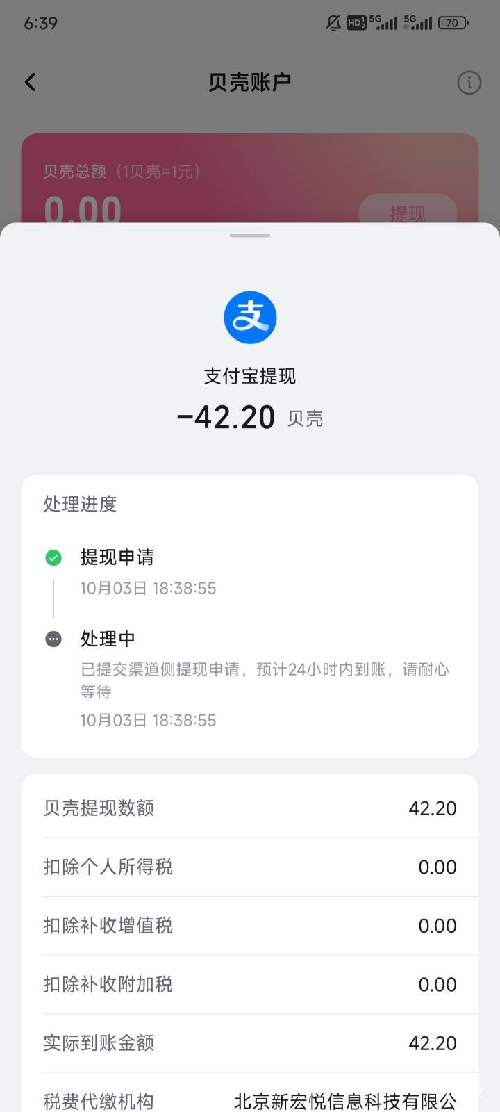 感谢老哥通知啊，哔哩哔哩真的改了，1块起提

86 / 作者:都没给你 / 