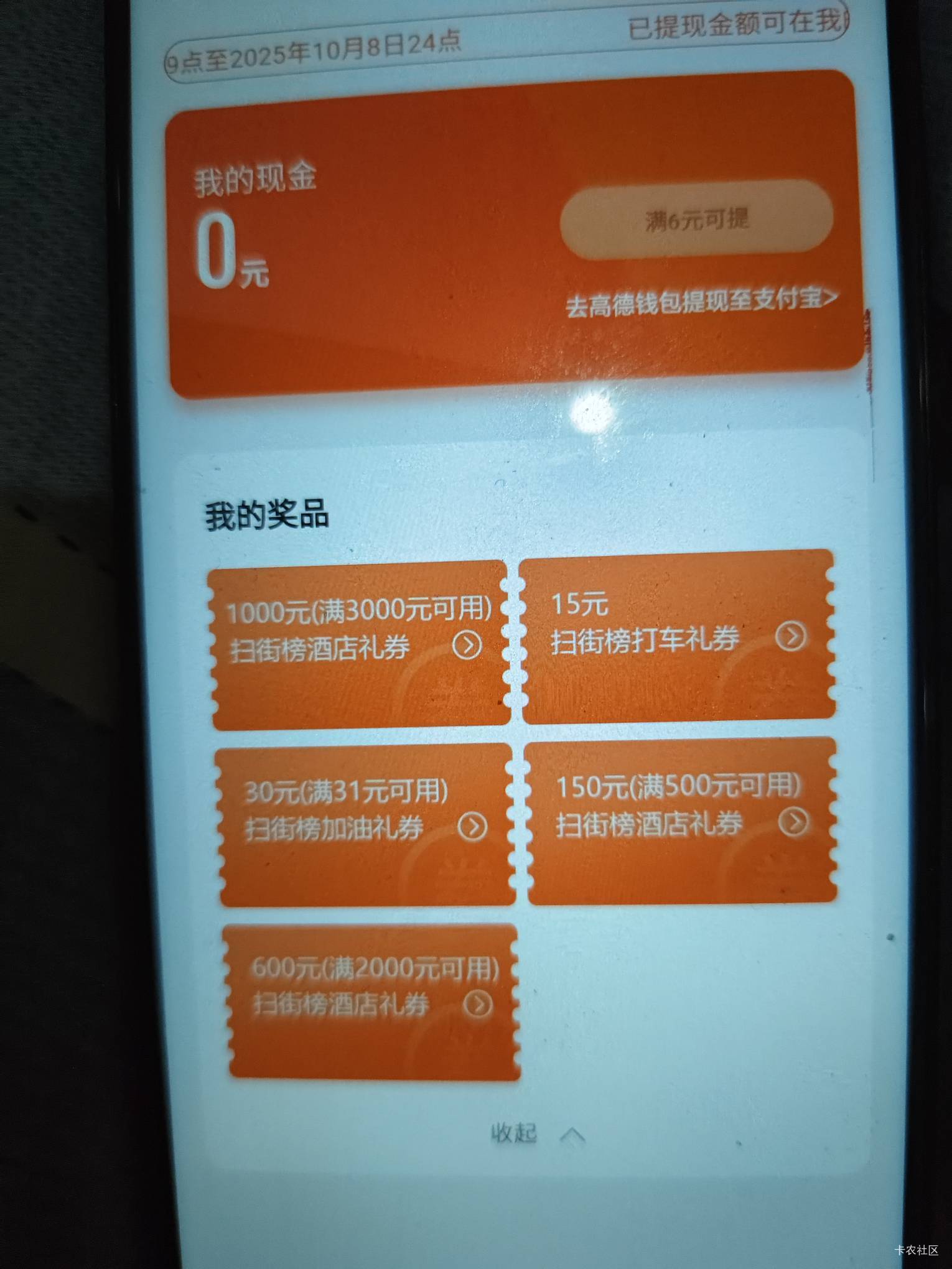 有看上的？





12 / 作者:傲气飞哥 / 