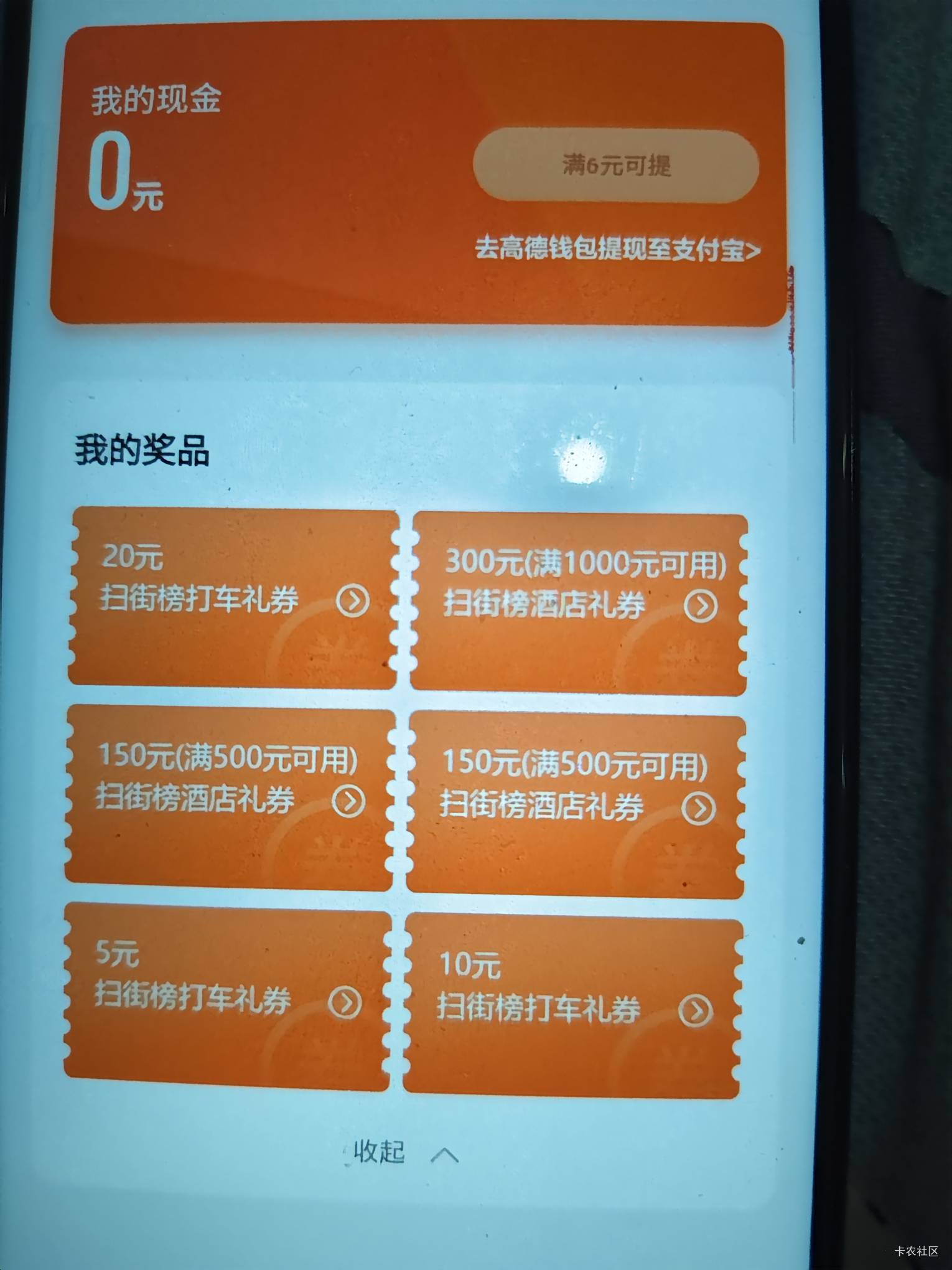 有看上的？





18 / 作者:傲气飞哥 / 
