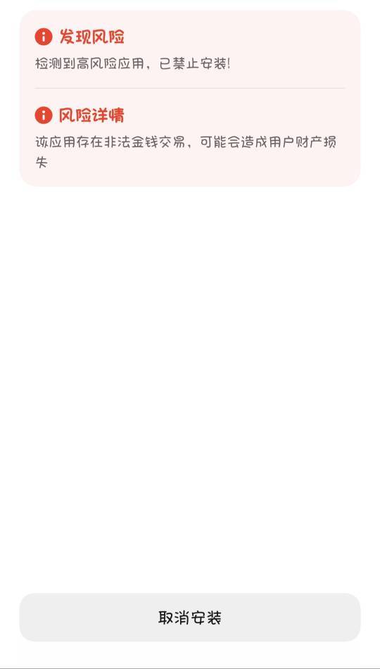 有没有老哥知道小米提示这个怎么办，它还不准我安装，气死我了

84 / 作者:撸口狂魔1996 / 
