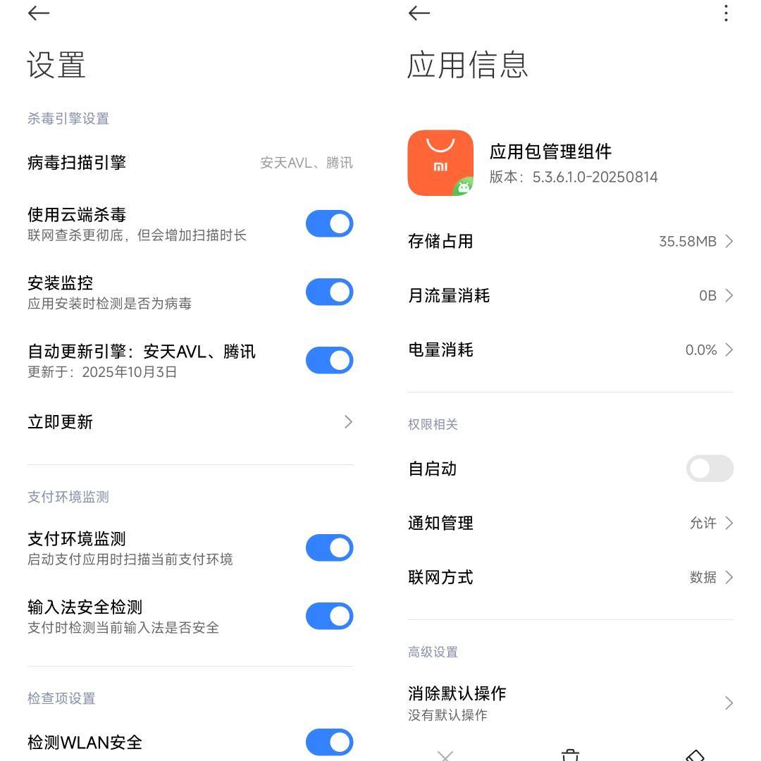 有没有老哥知道小米提示这个怎么办，它还不准我安装，气死我了

45 / 作者:老李很衰 / 