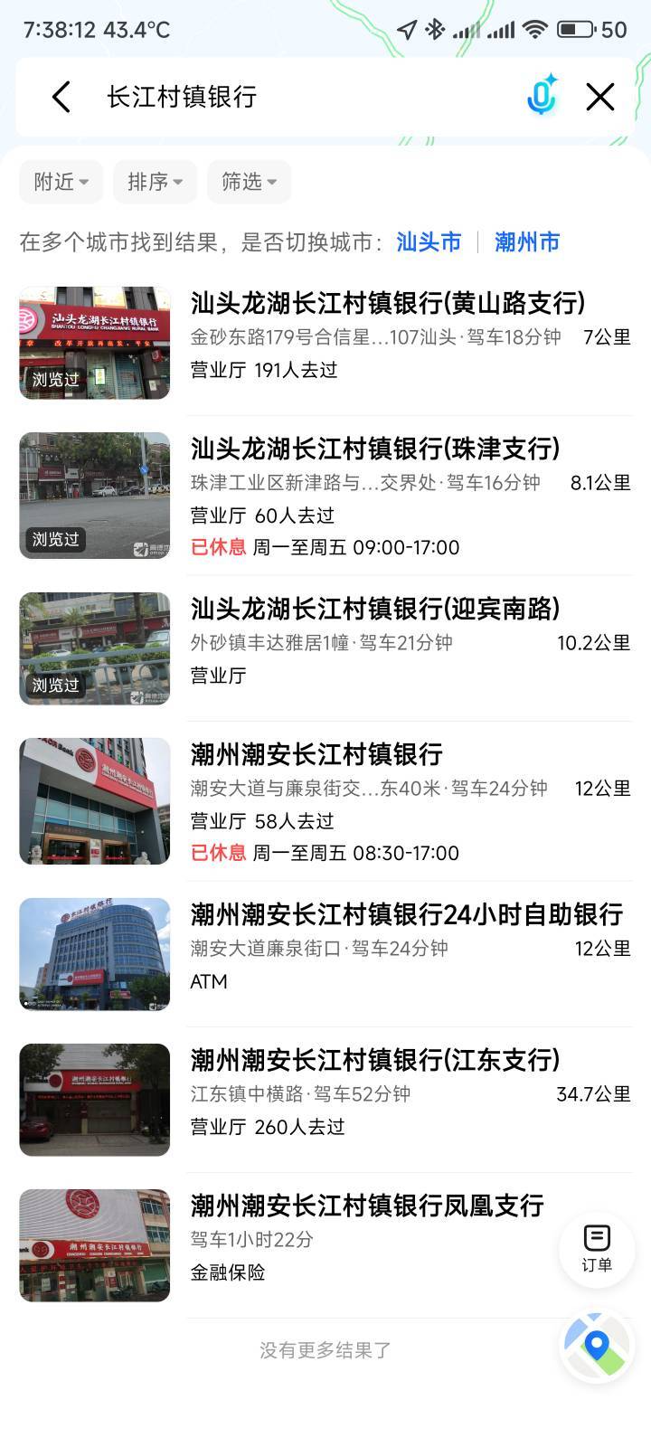 这个银行是不是武汉农商活动都能参加，准备去试试估计不好办，我得想个理由糊弄过去

91 / 作者:你没那么爱我 / 