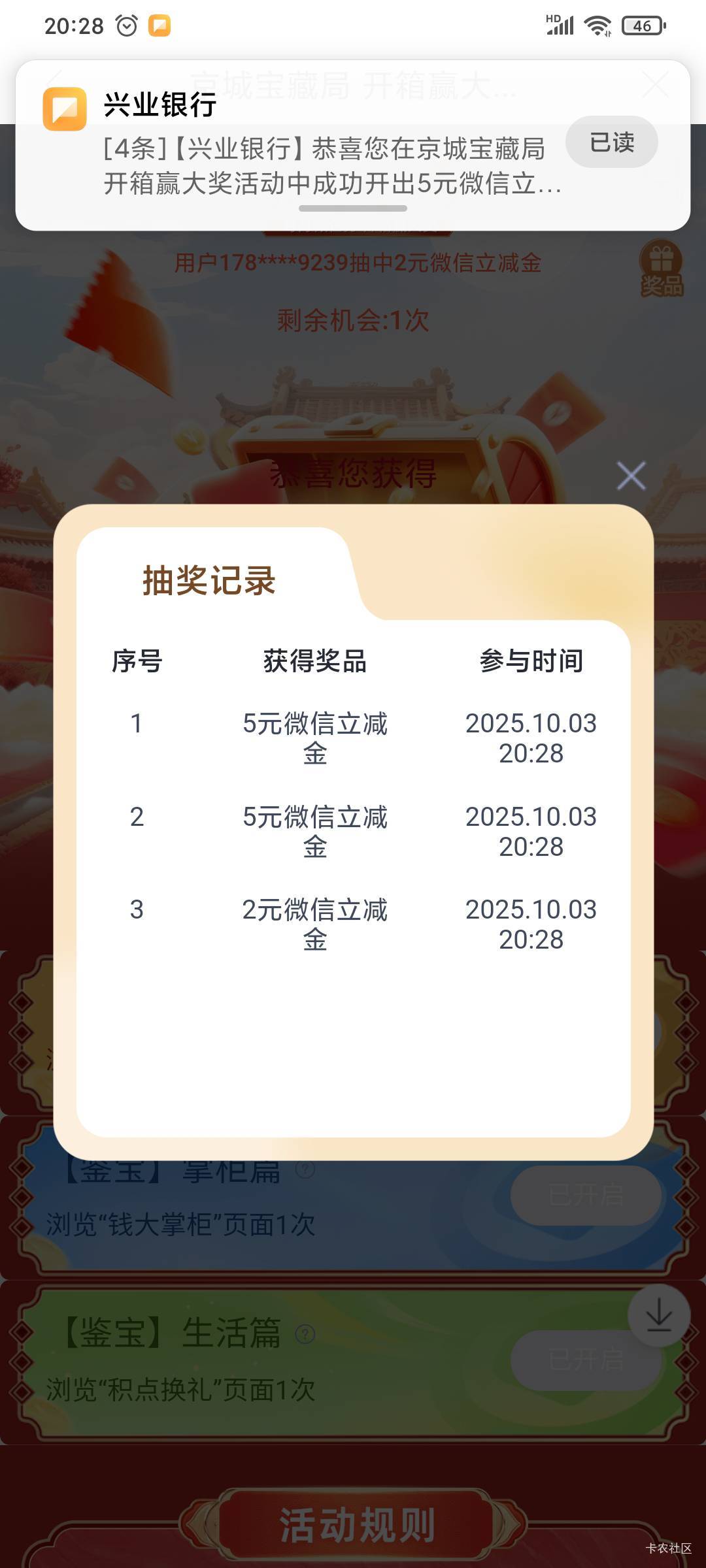 兴业北京电子卡可以，别藏了，入口。



75 / 作者:毛毛爱撸 / 