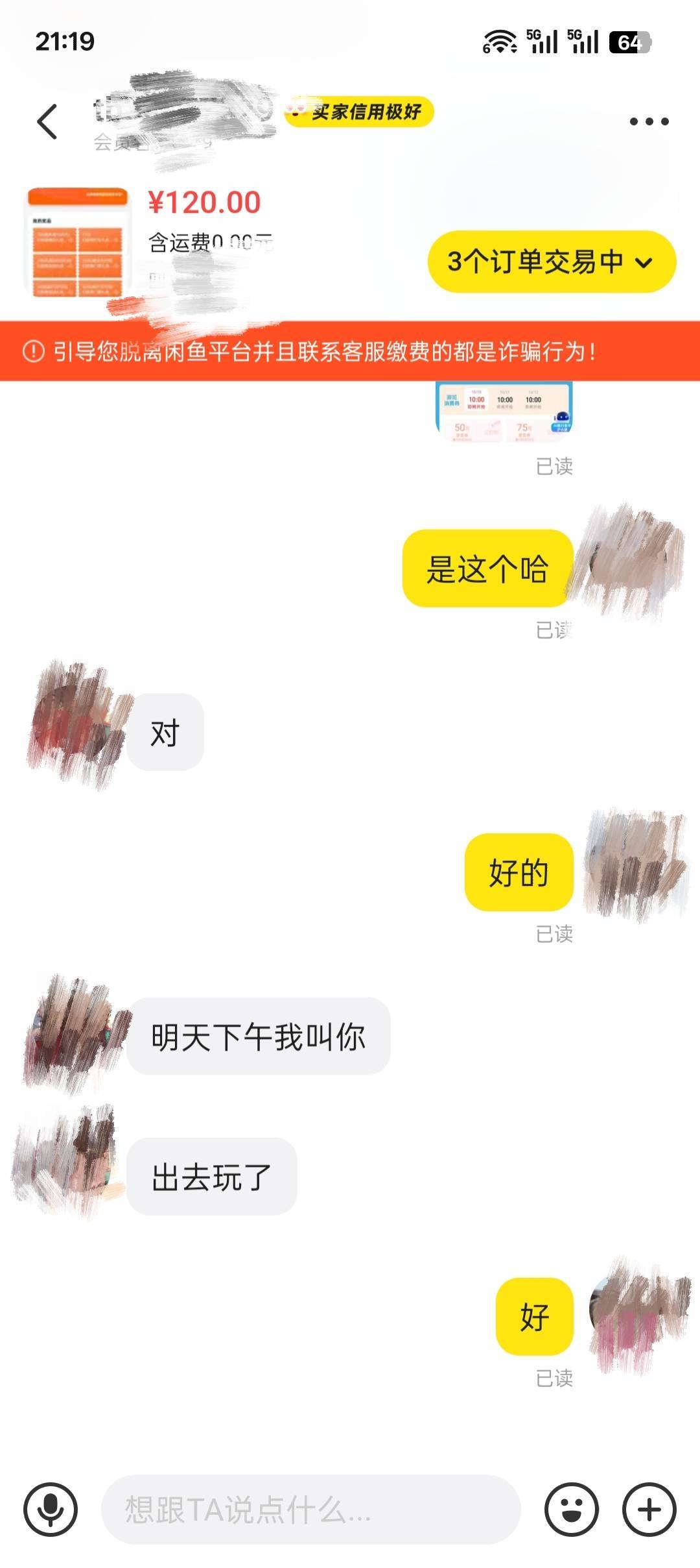 高德7折40出都赚麻了

98 / 作者:跟着大哥混三天饿九顿 / 