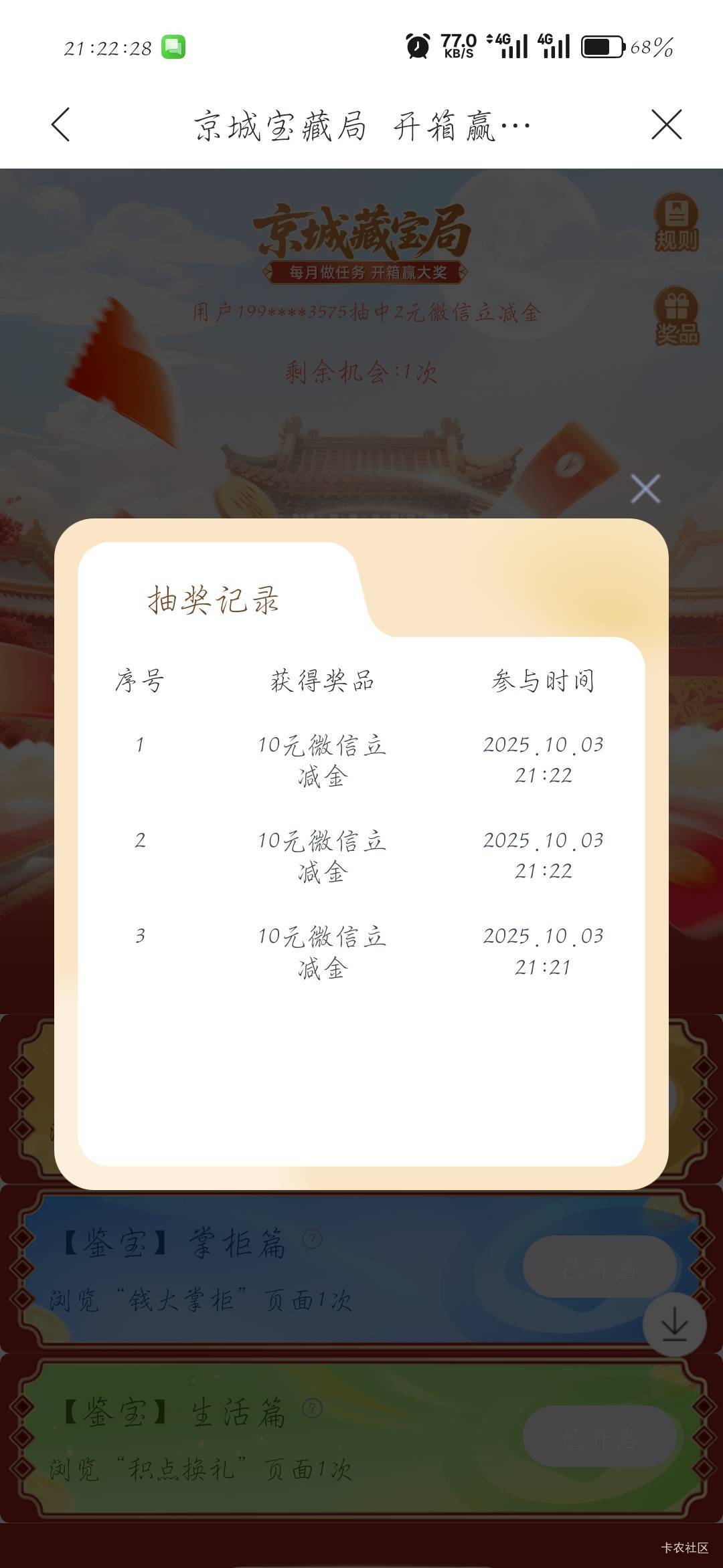兴业北京宝箱可以，30立减金


39 / 作者:刀马旦 / 