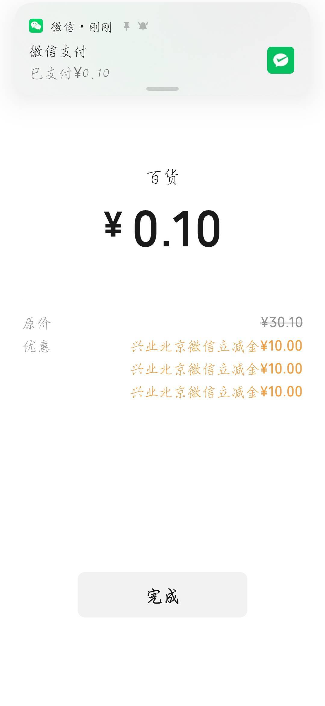 兴业北京宝箱可以，30立减金


69 / 作者:刀马旦 / 