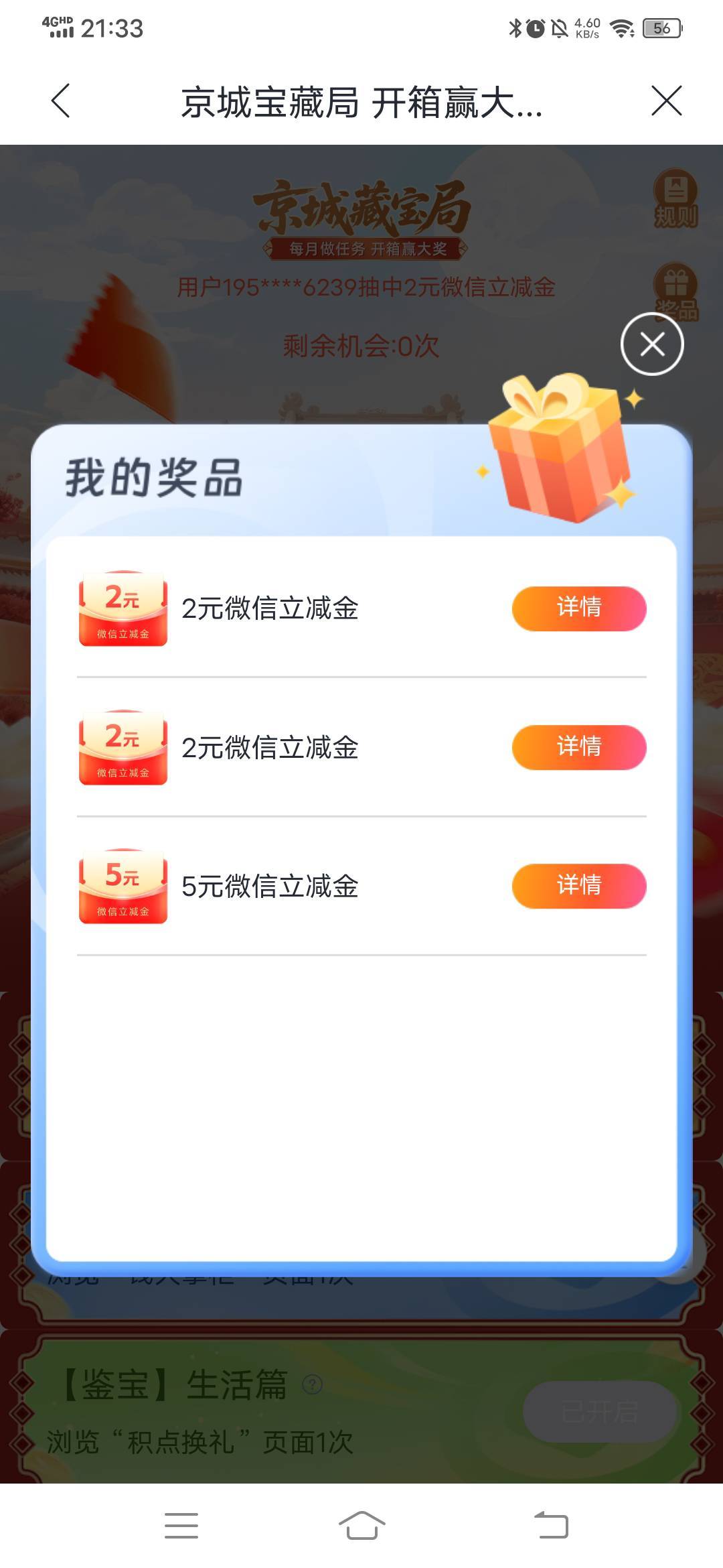兴业北京我才9毛，低保民。

28 / 作者:呔.吃我一锤 / 