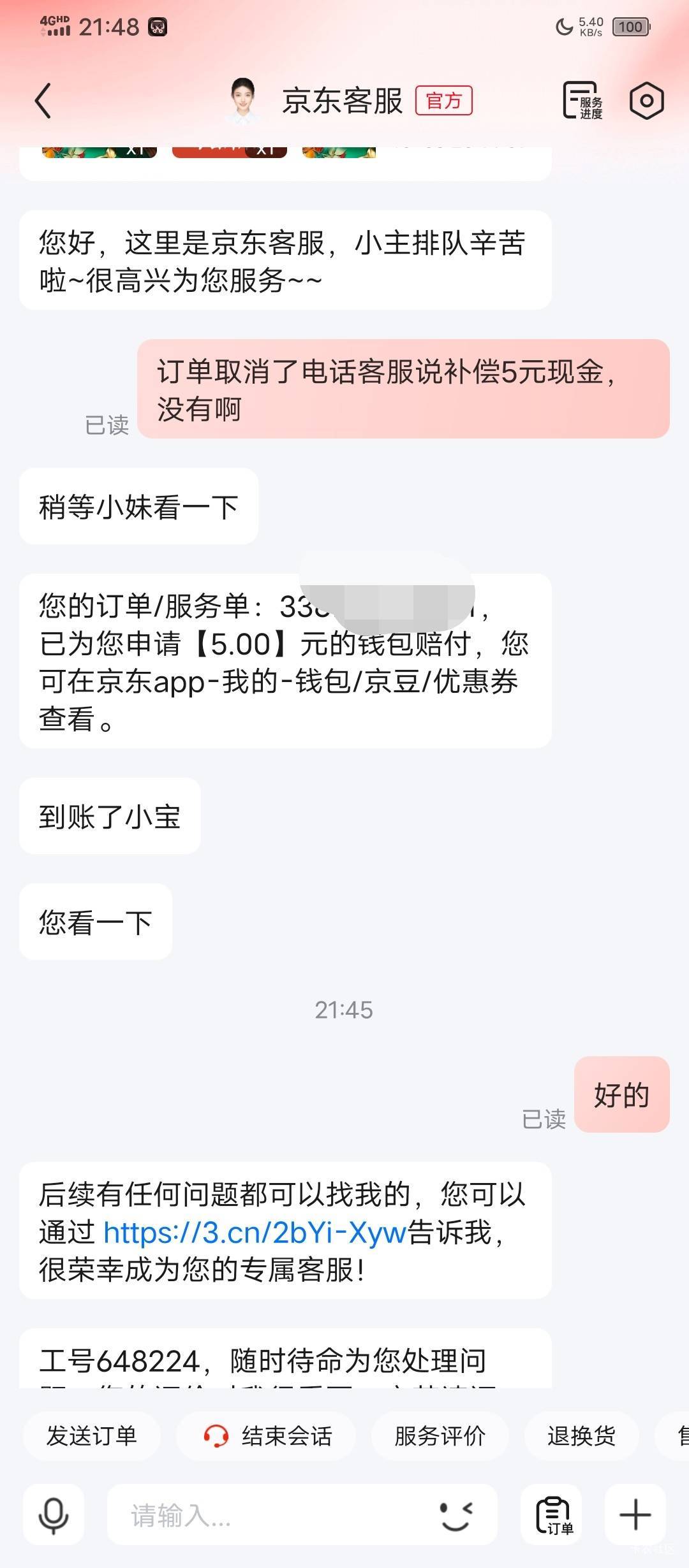 这才是真正的羞辱，5毛都放空炮，把e卡花没了以后再也不用东子了

13 / 作者:塔尼亚75 / 