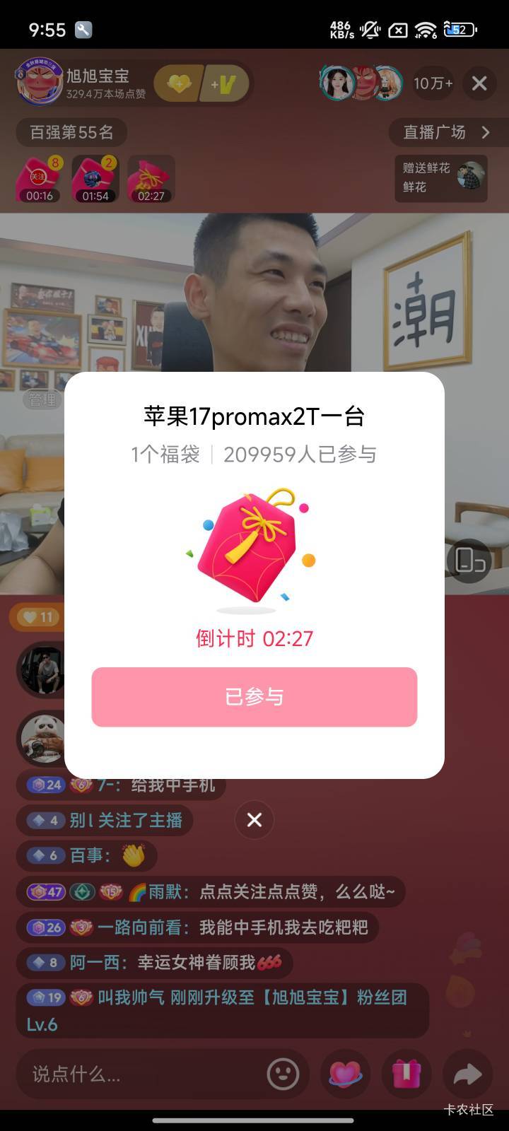 中了，给你们发1888，100个红包

80 / 作者:好好做个卡农人 / 