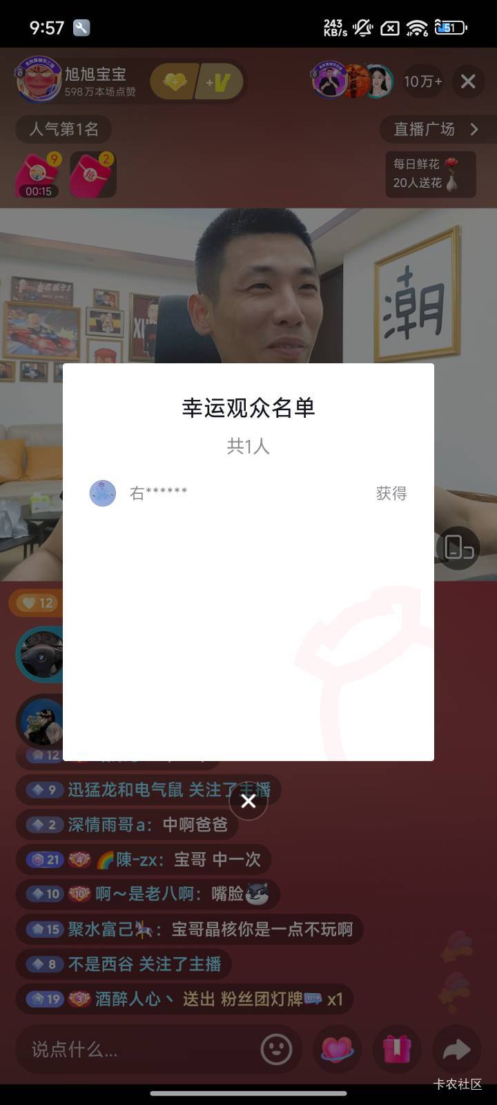 没中，这种抖音抽奖到底有没有内慕

92 / 作者:好好做个卡农人 / 