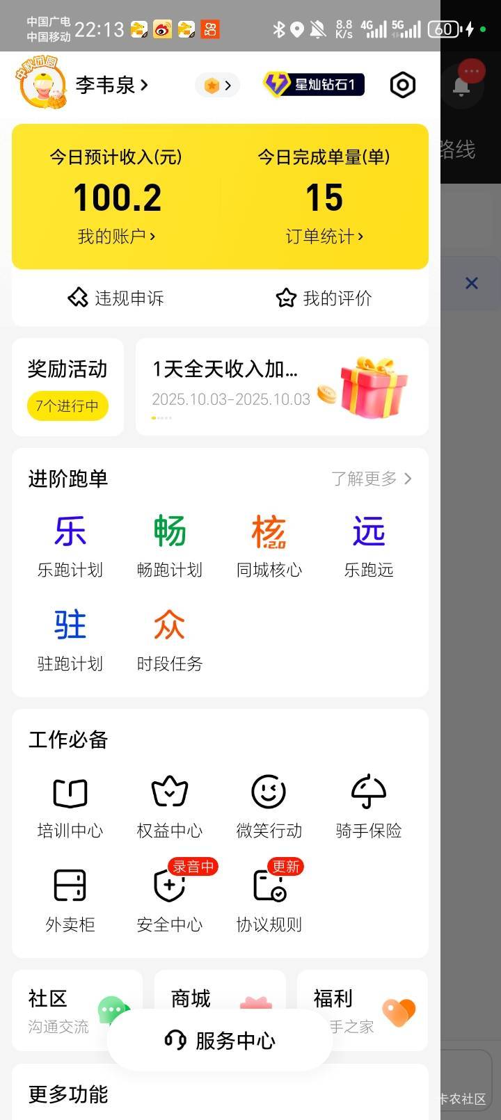 
拼了老命了这，外卖不行啊

3 / 作者:陆羽 / 
