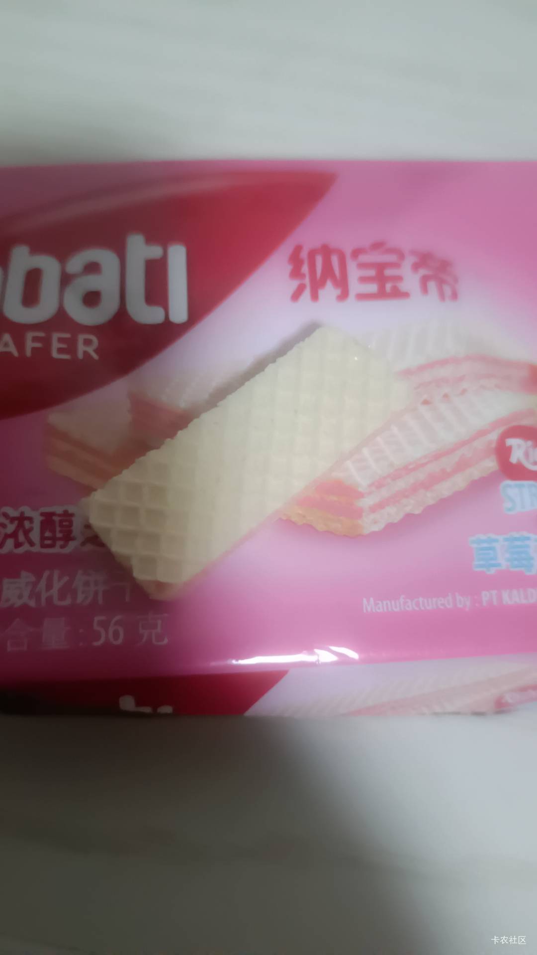 这个特别好吃，很贵的

16 / 作者:努力努力再努力2 / 
