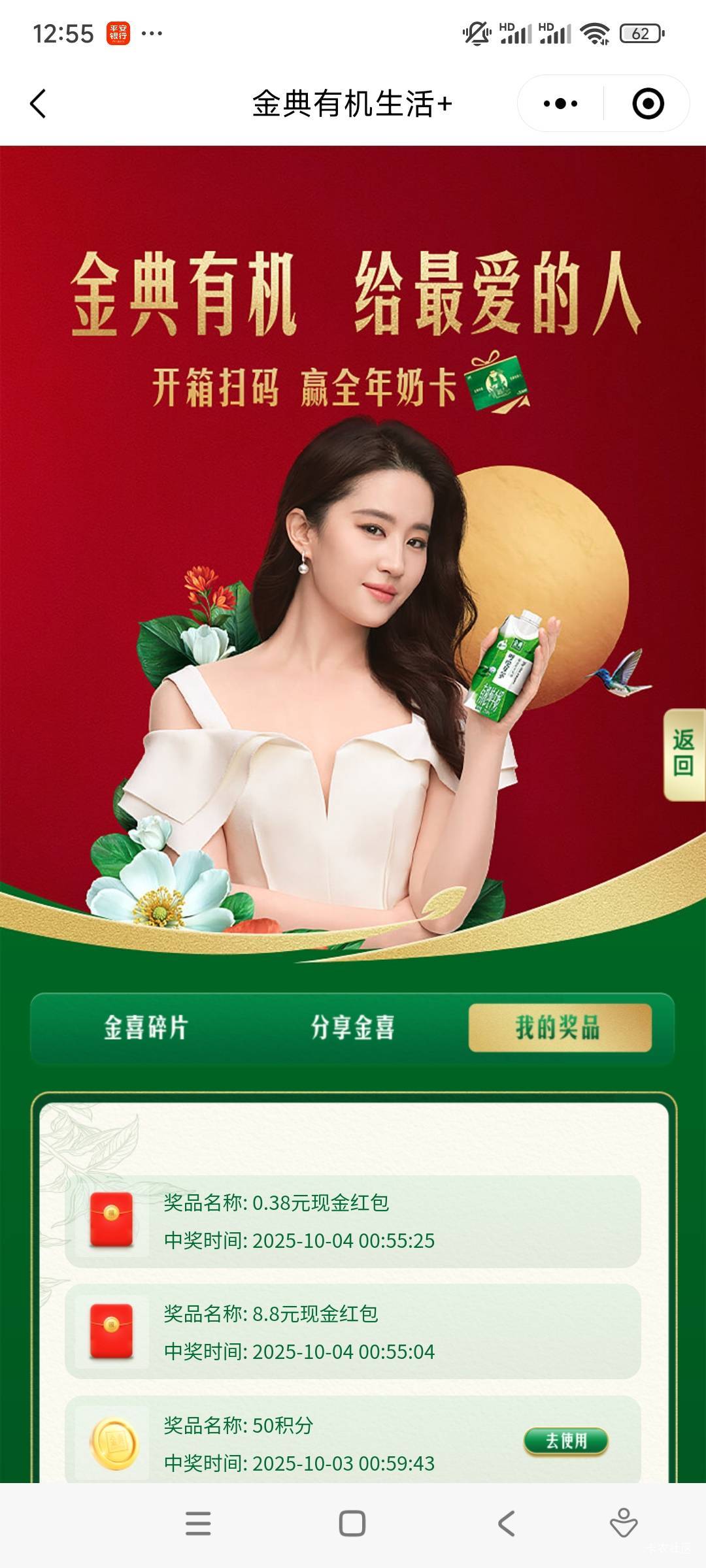 没想到这样破个蛋，扫码都没中过8.8

36 / 作者:冻了的鱼 / 